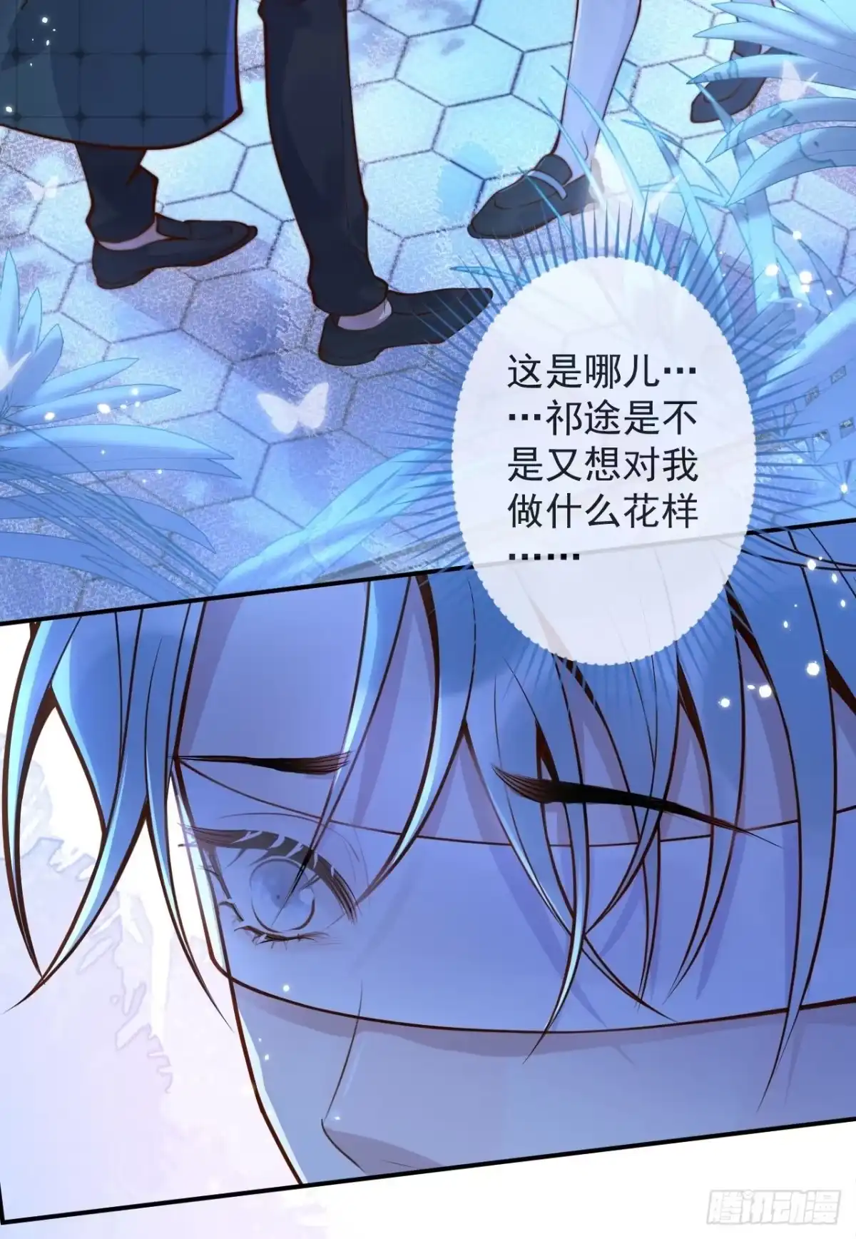 沁你入怀 - 46-哥哥转性？ - 第13张图