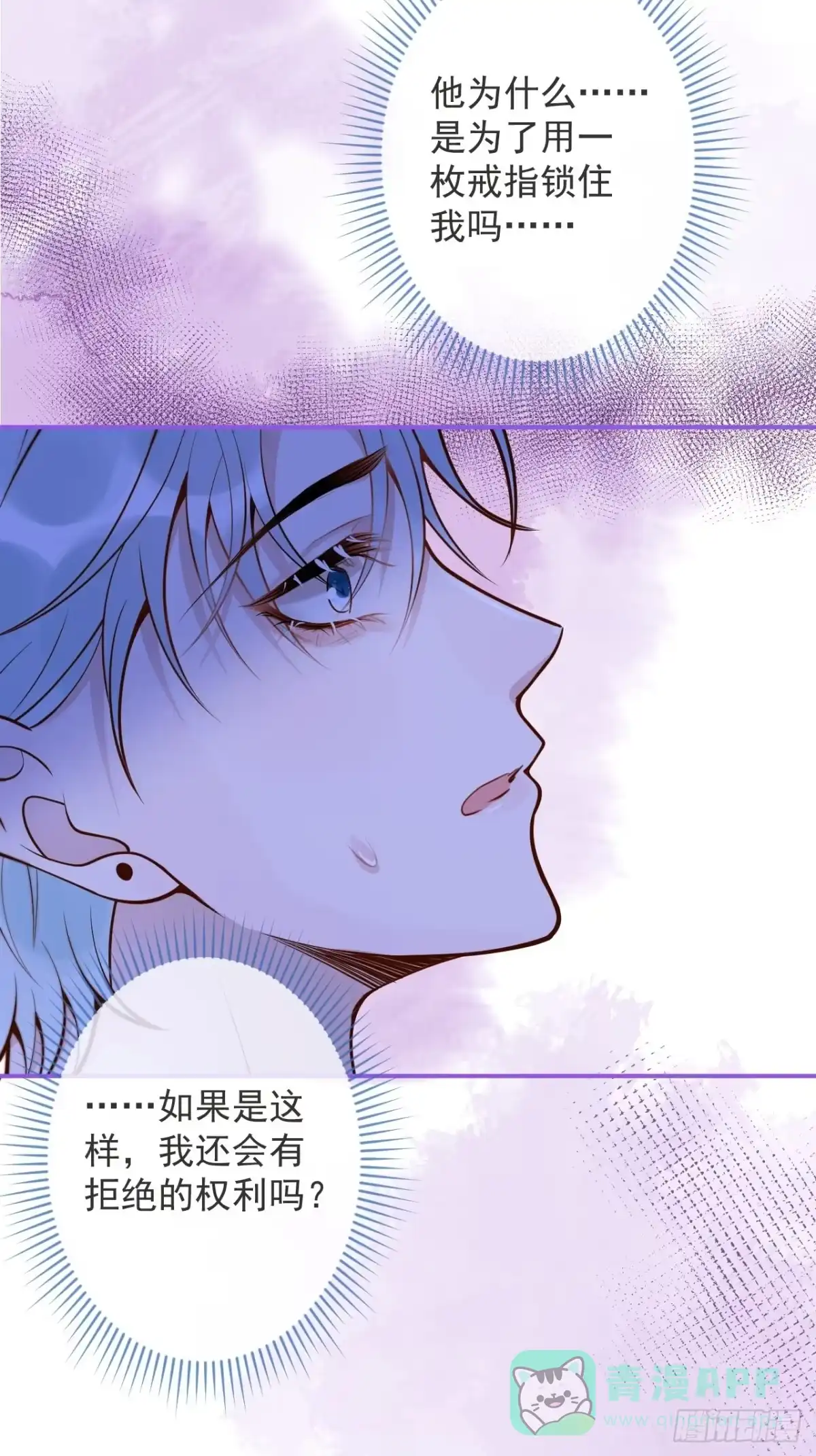 沁你入怀 - 46-哥哥转性？ - 第41张图