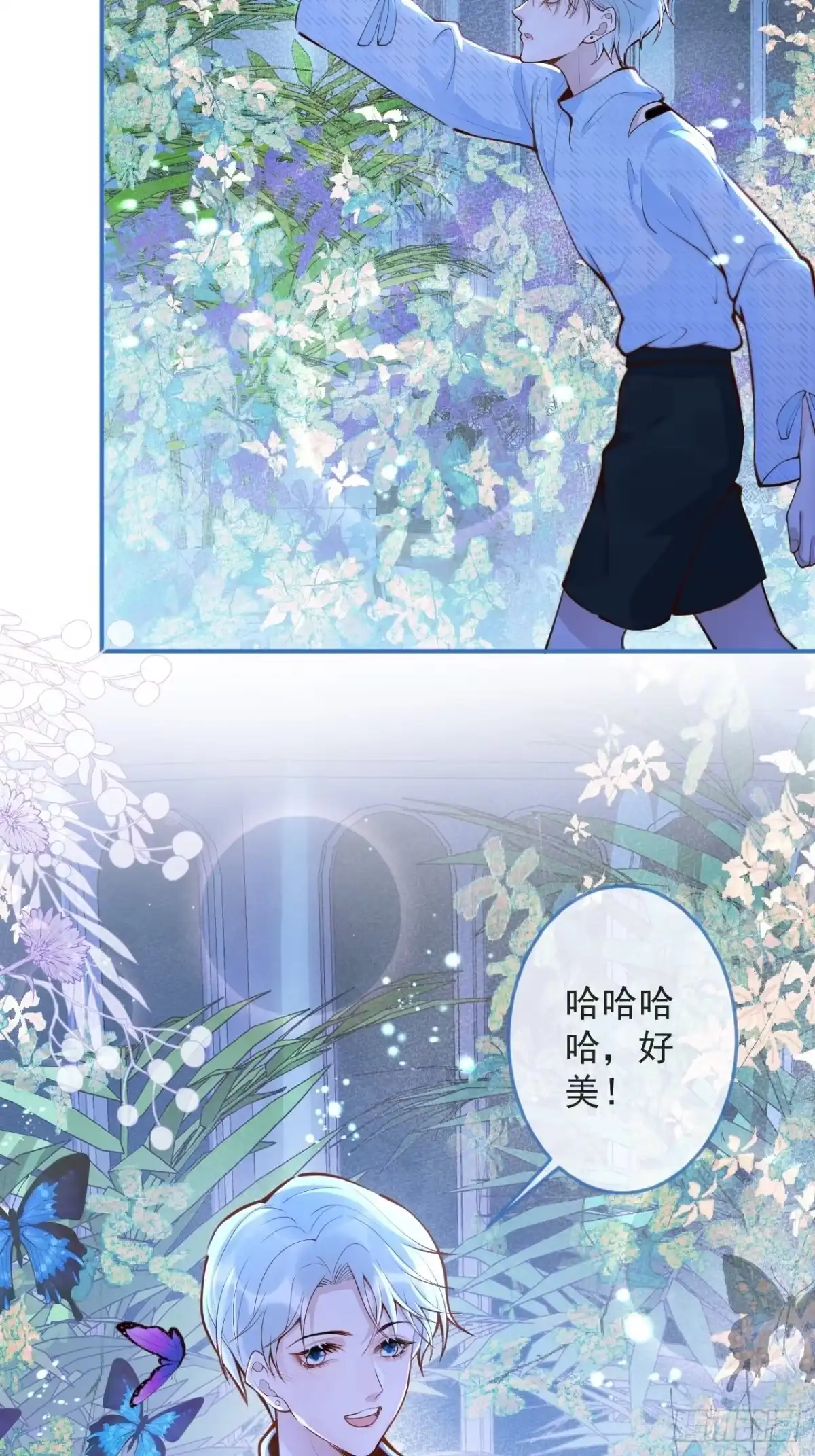 沁你入怀 - 46-哥哥转性？ - 第30张图