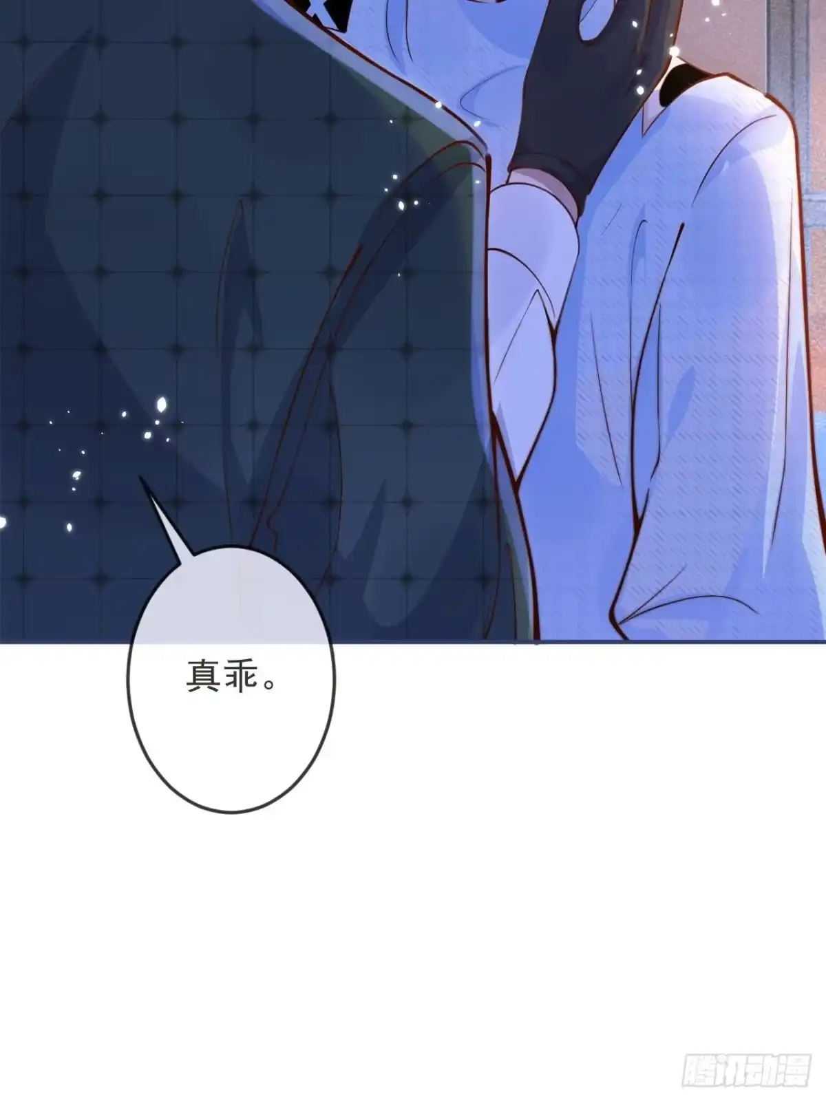 沁你入怀 - 46-哥哥转性？ - 第9张图