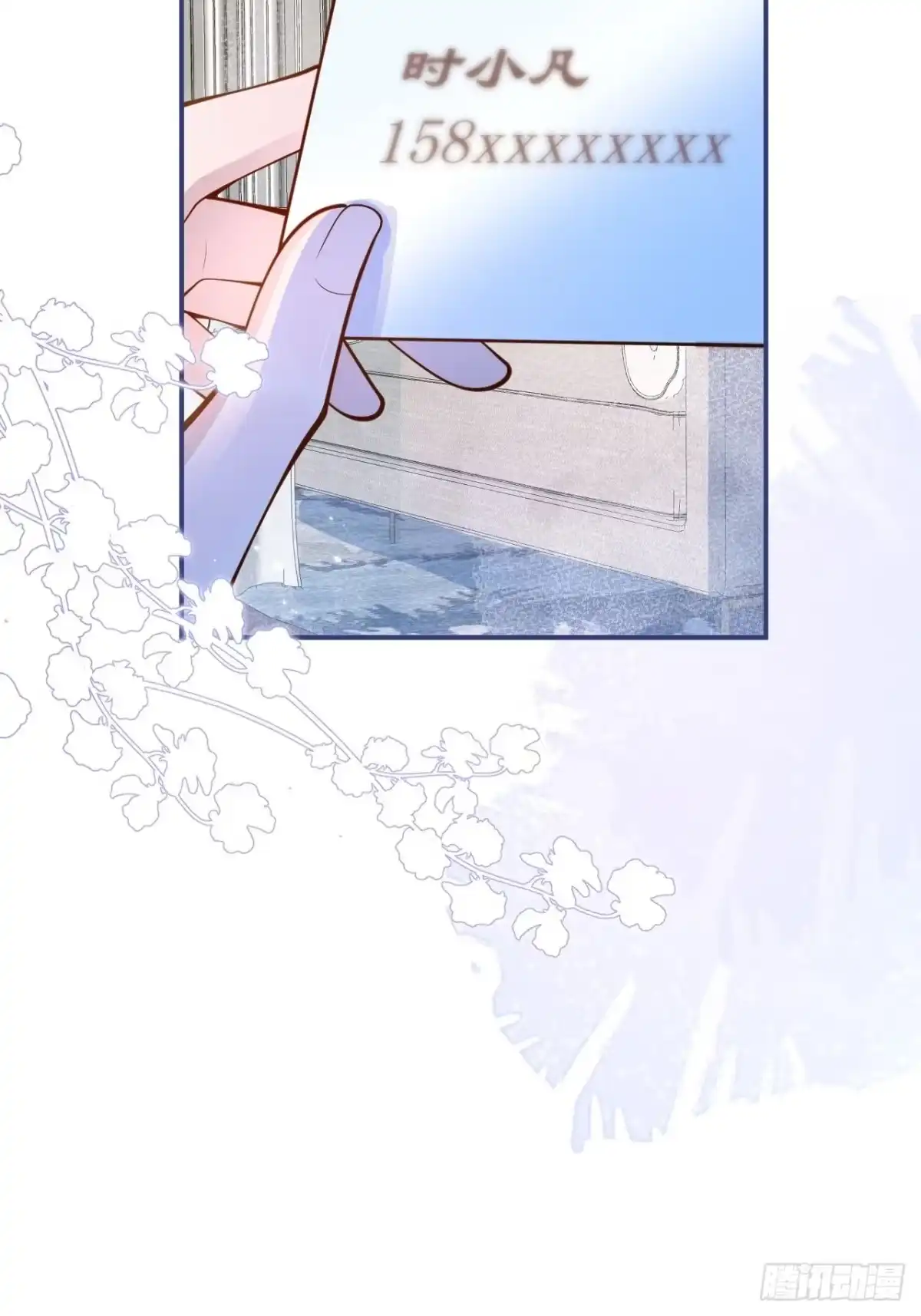 沁你入怀 - 46-哥哥转性？ - 第57张图