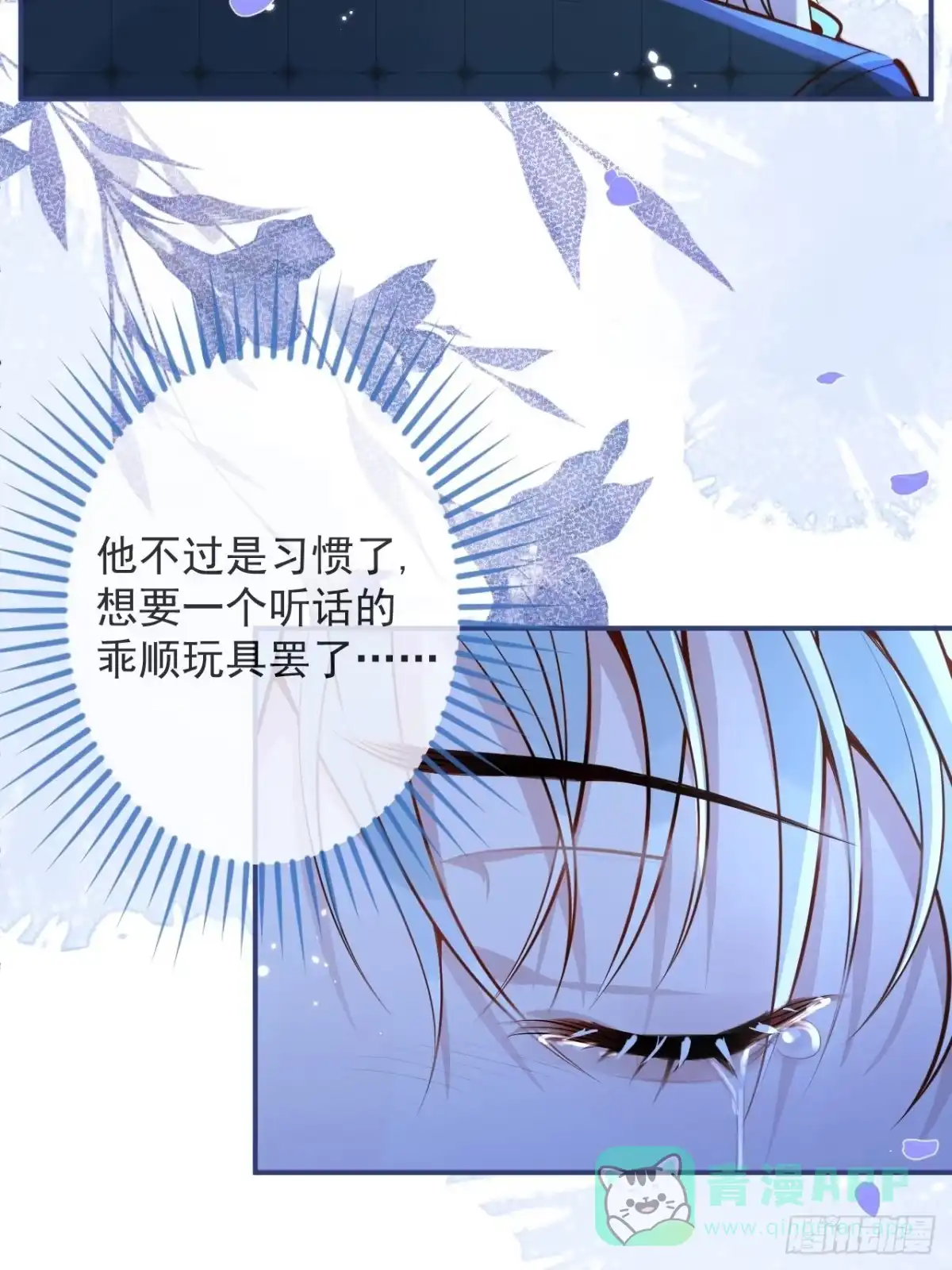 沁你入怀 - 46-哥哥转性？ - 第46张图