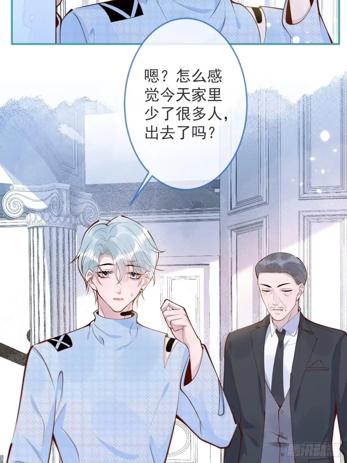 沁你入怀 - 46-哥哥转性？ - 第49张图