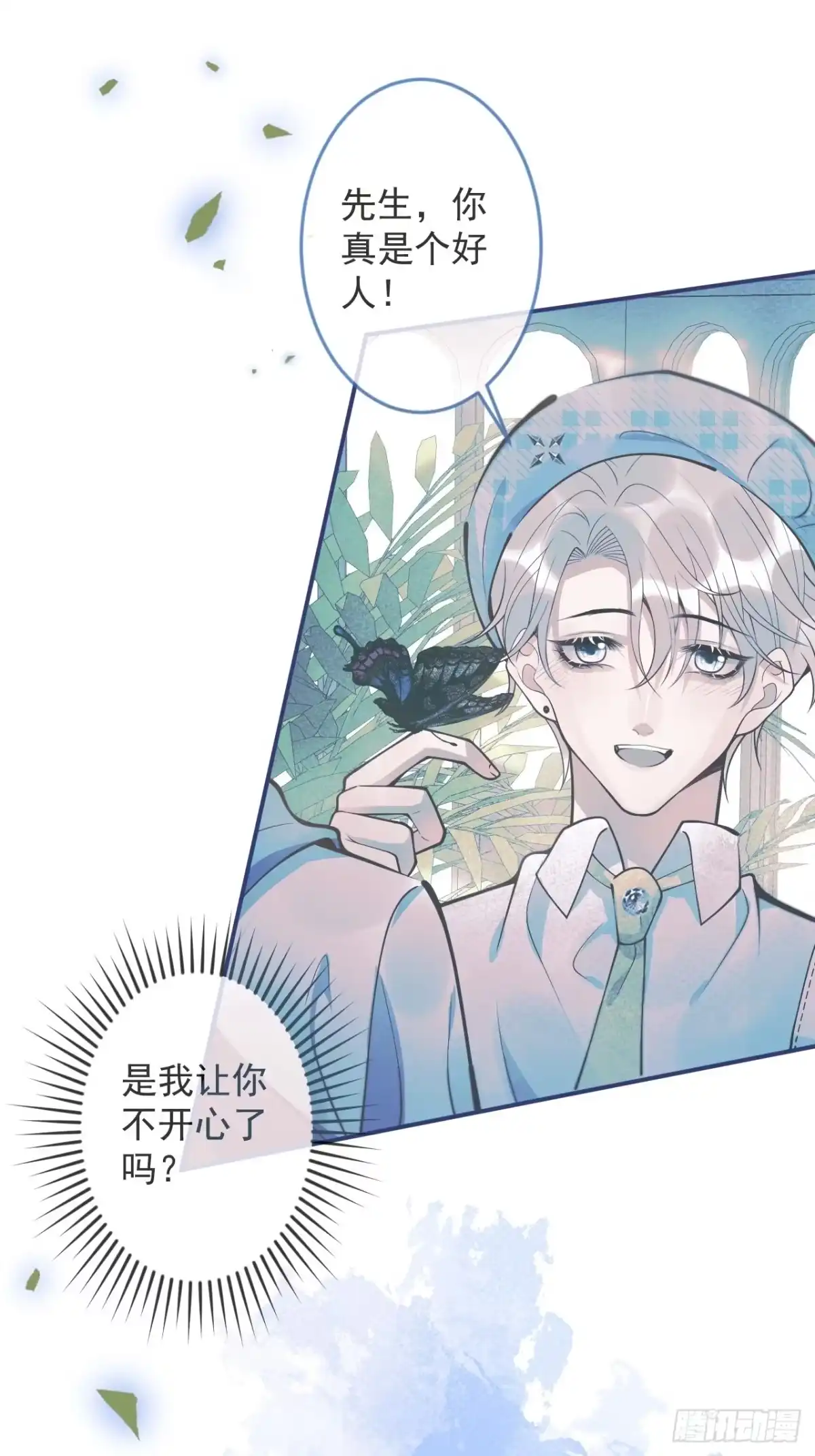 沁你入怀 - 46-哥哥转性？ - 第33张图