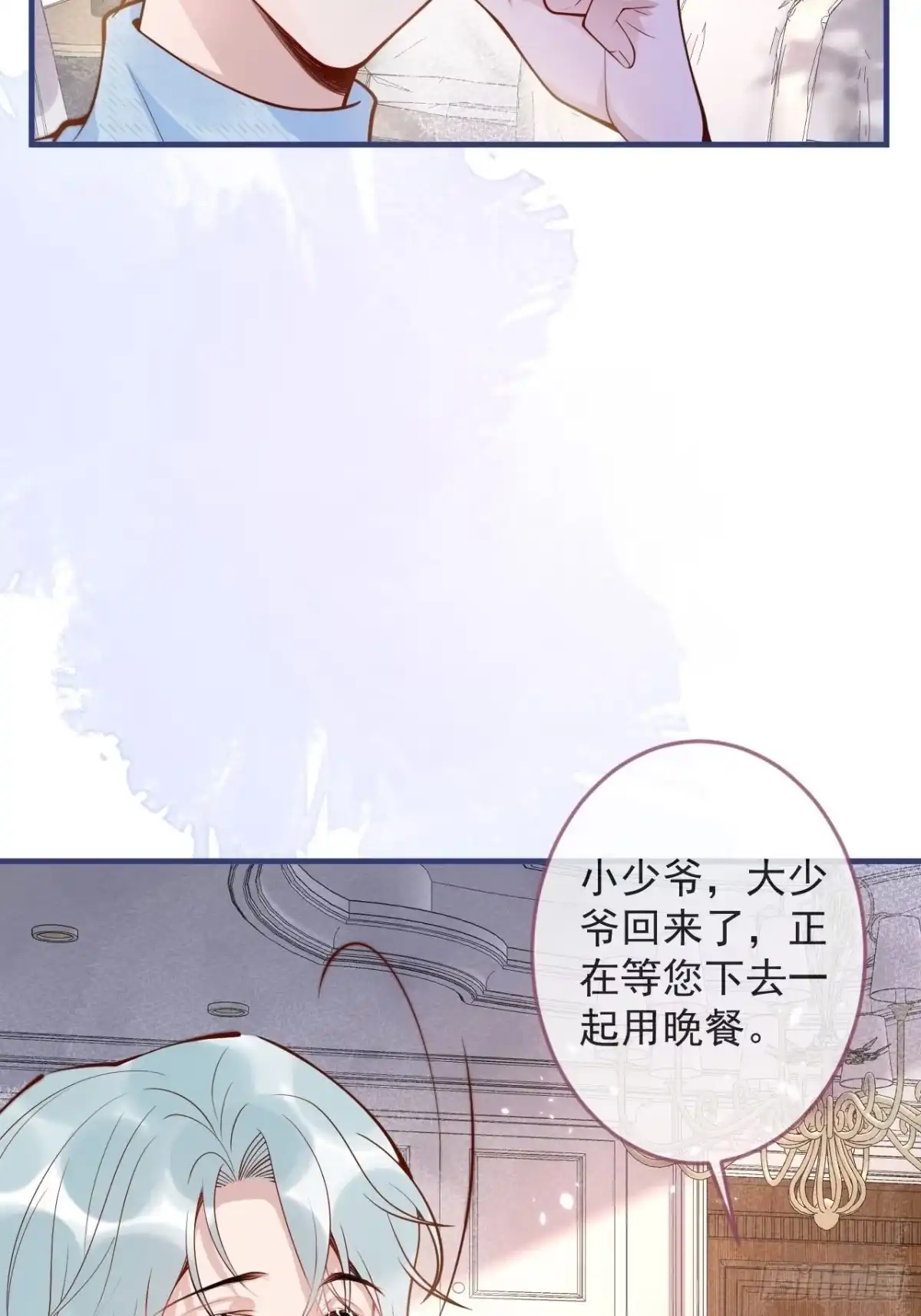 沁你入怀 - 47-徐莲的试探。 - 第17张图