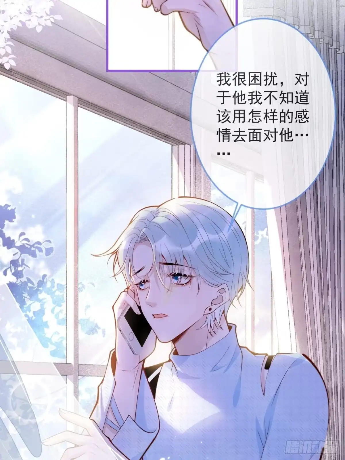 沁你入怀 - 47-徐莲的试探。 - 第4张图