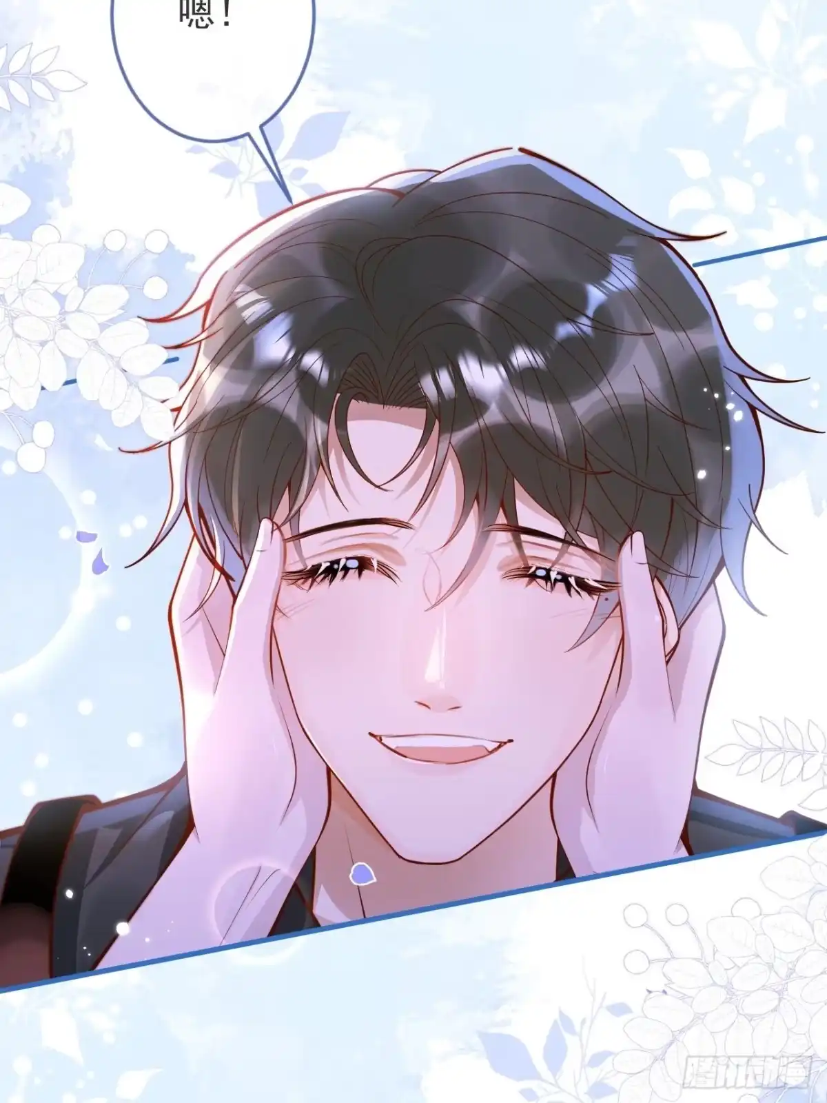 沁你入怀 - 47-徐莲的试探。 - 第57张图