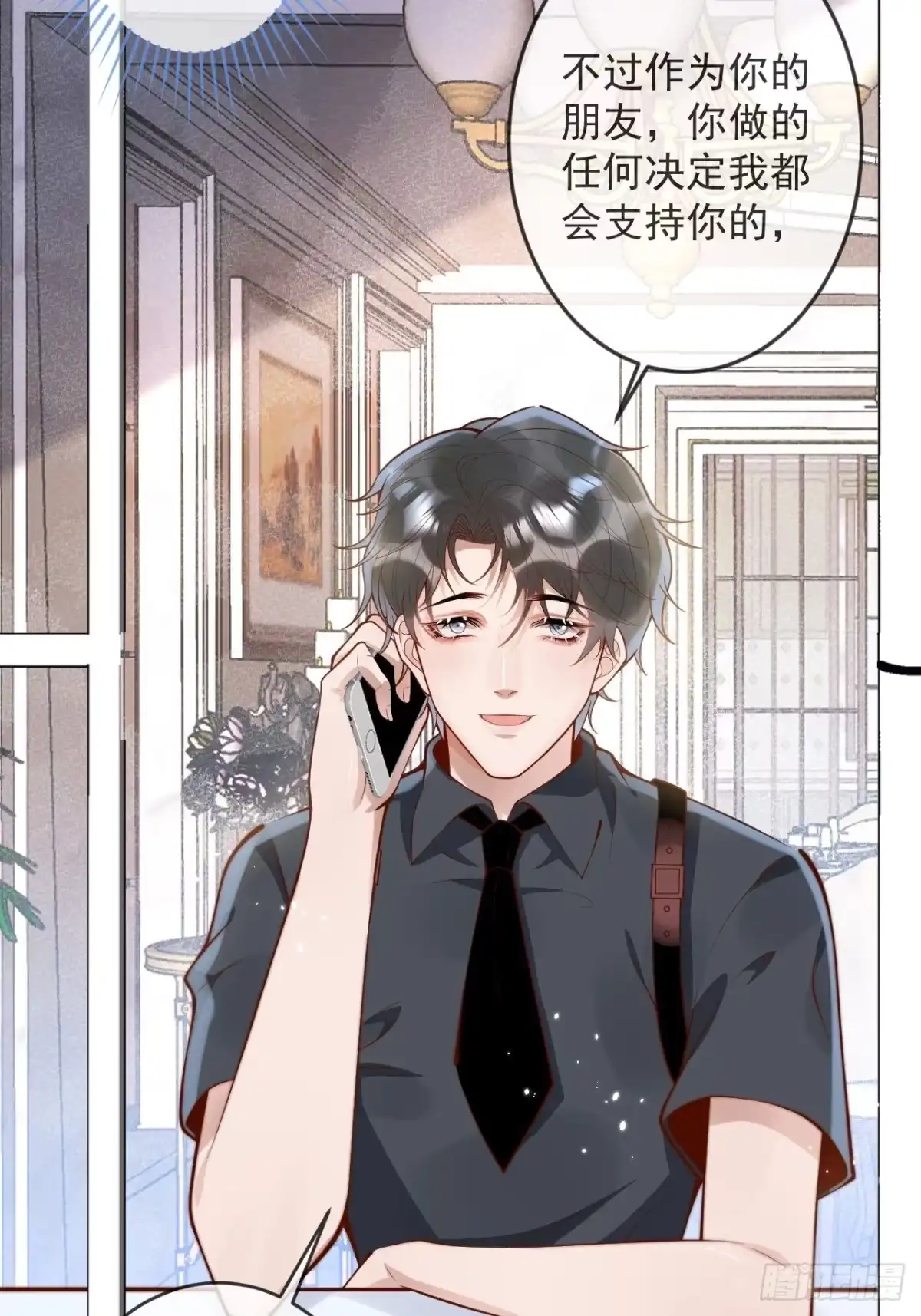 沁你入怀 - 47-徐莲的试探。 - 第15张图