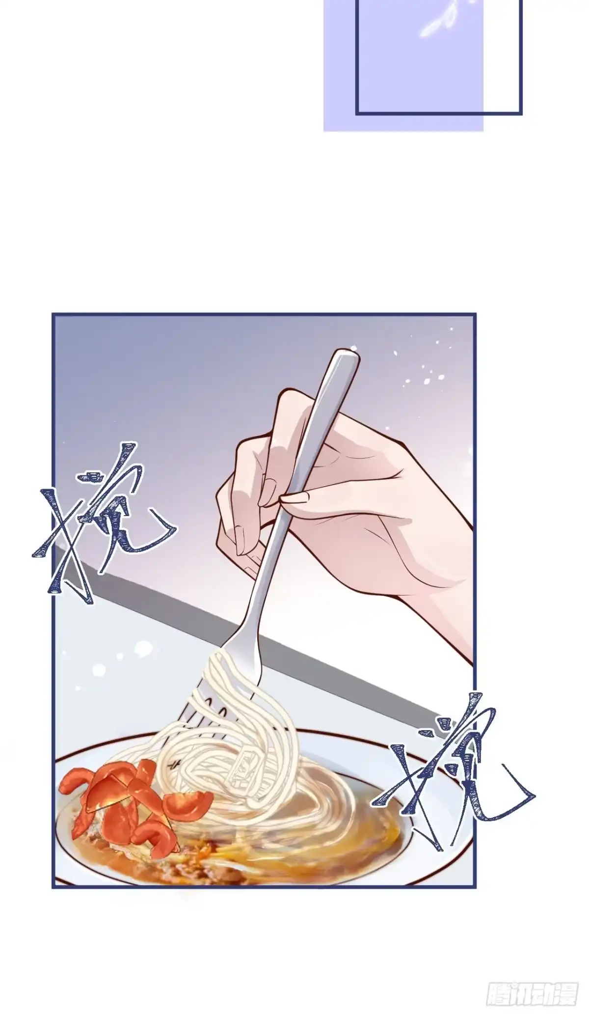 沁你入怀 - 47-徐莲的试探。 - 第19张图