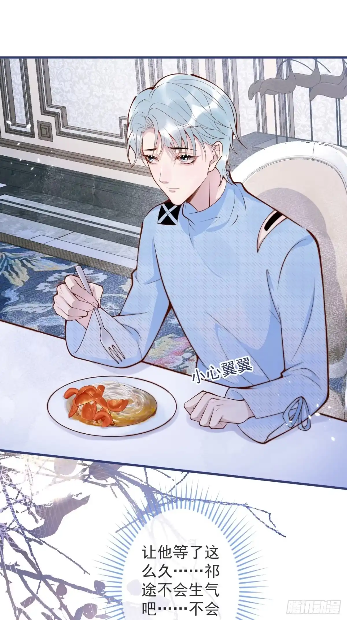 沁你入怀 - 47-徐莲的试探。 - 第20张图