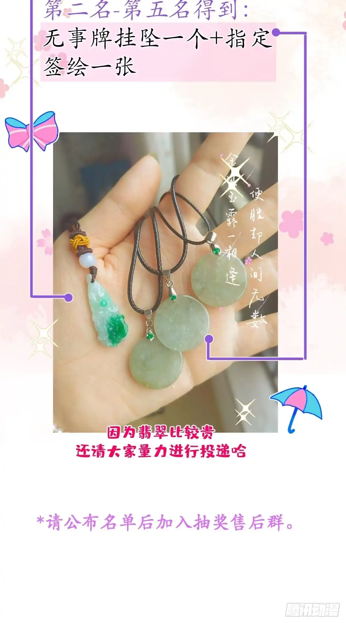 沁你入怀 - 47-徐莲的试探。 - 第68张图