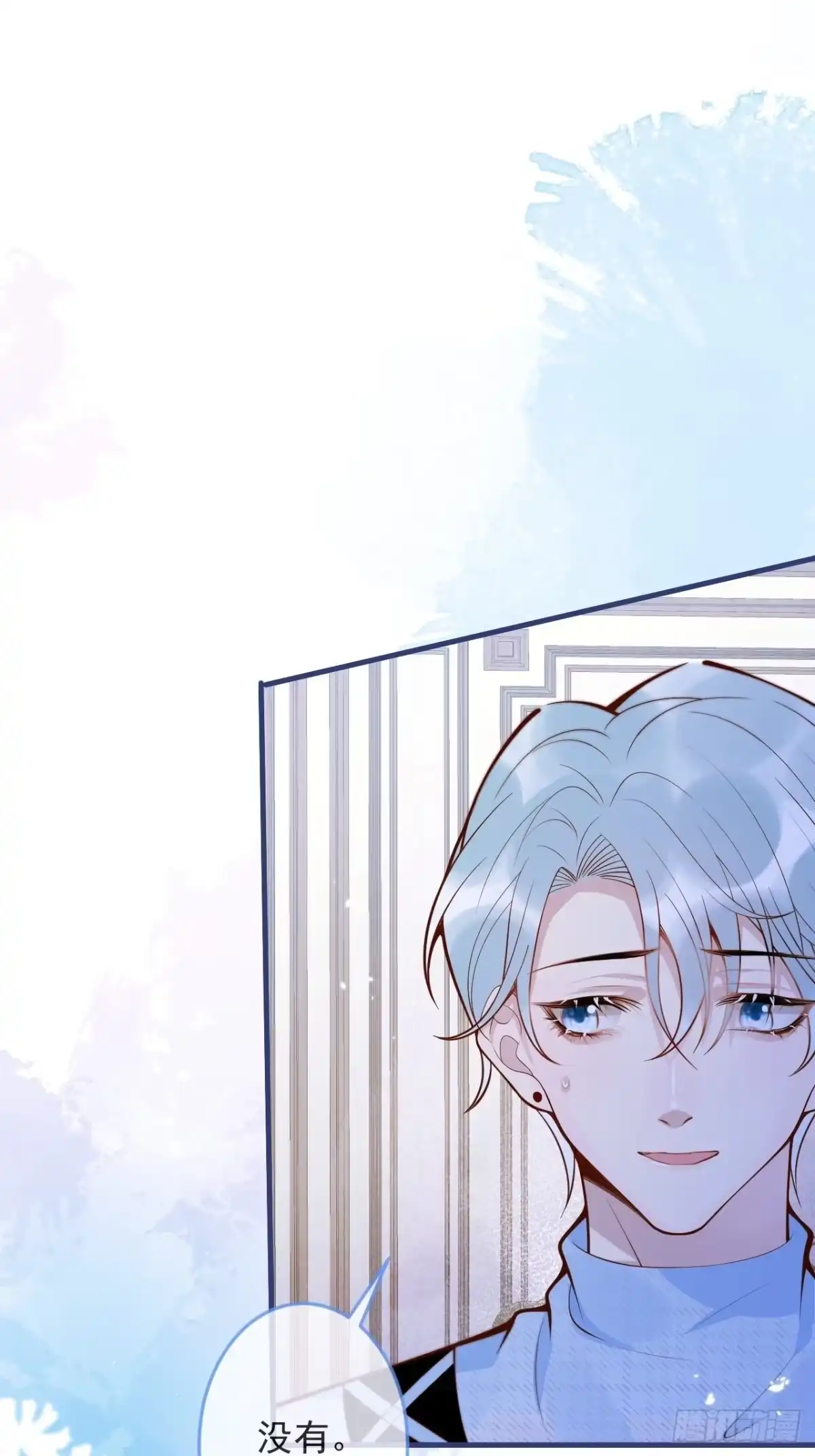 沁你入怀 - 47-徐莲的试探。 - 第23张图