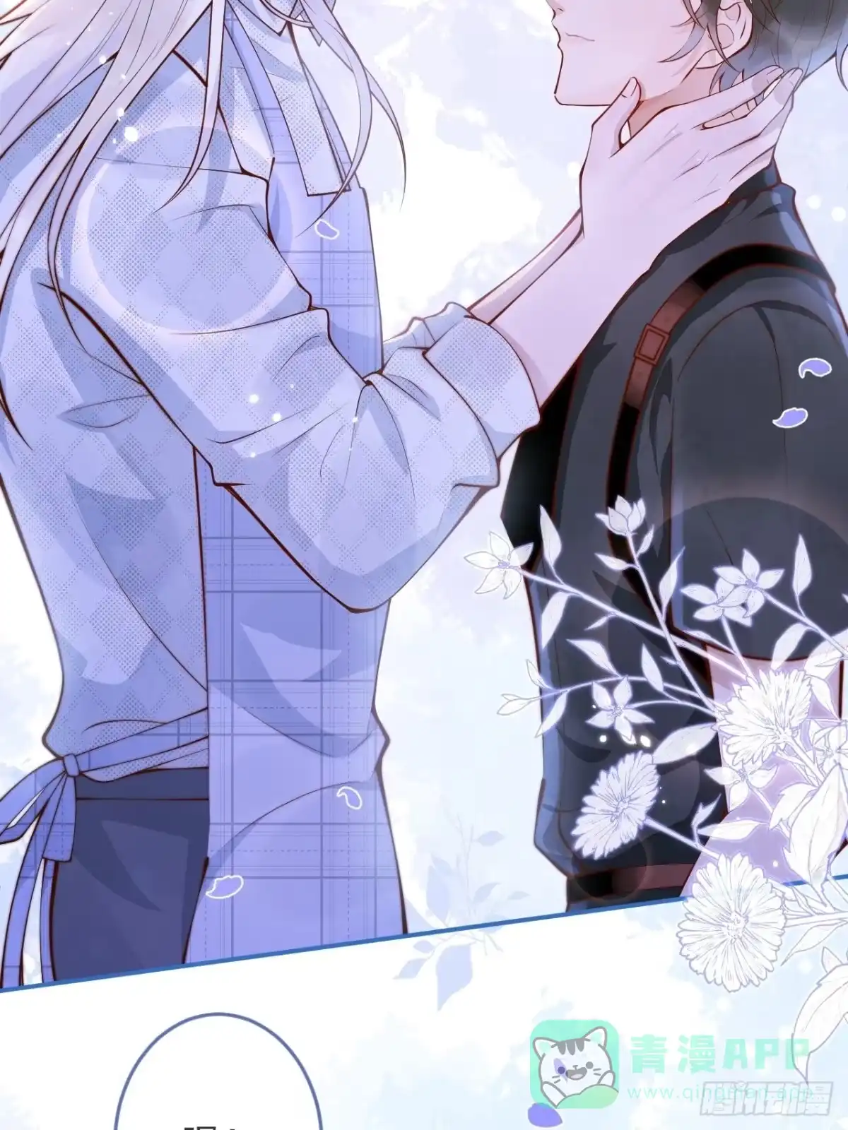 沁你入怀 - 47-徐莲的试探。 - 第56张图