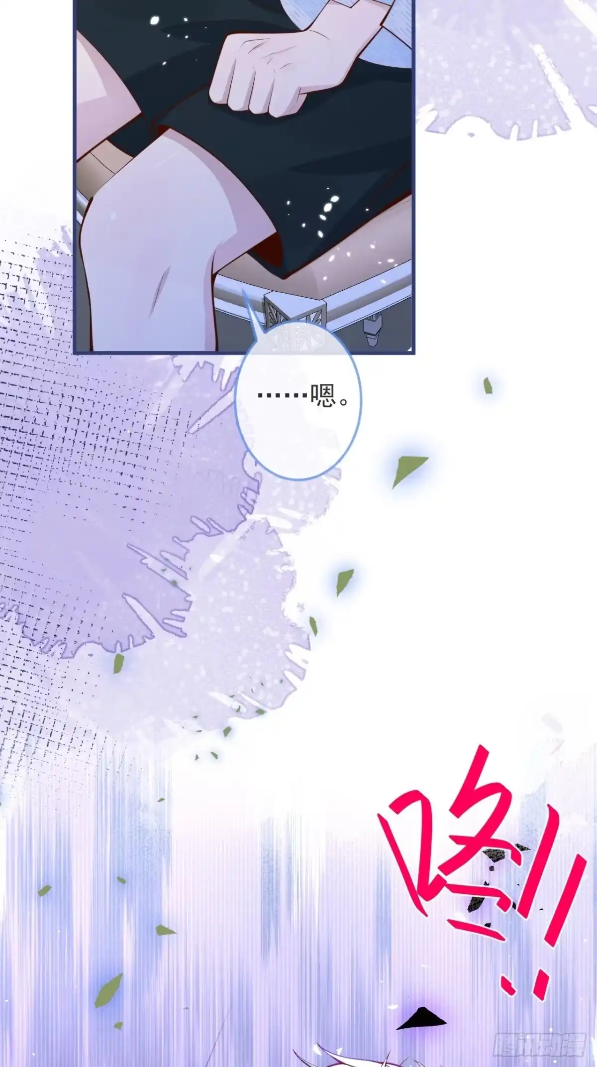 沁你入怀 - 47-徐莲的试探。 - 第29张图