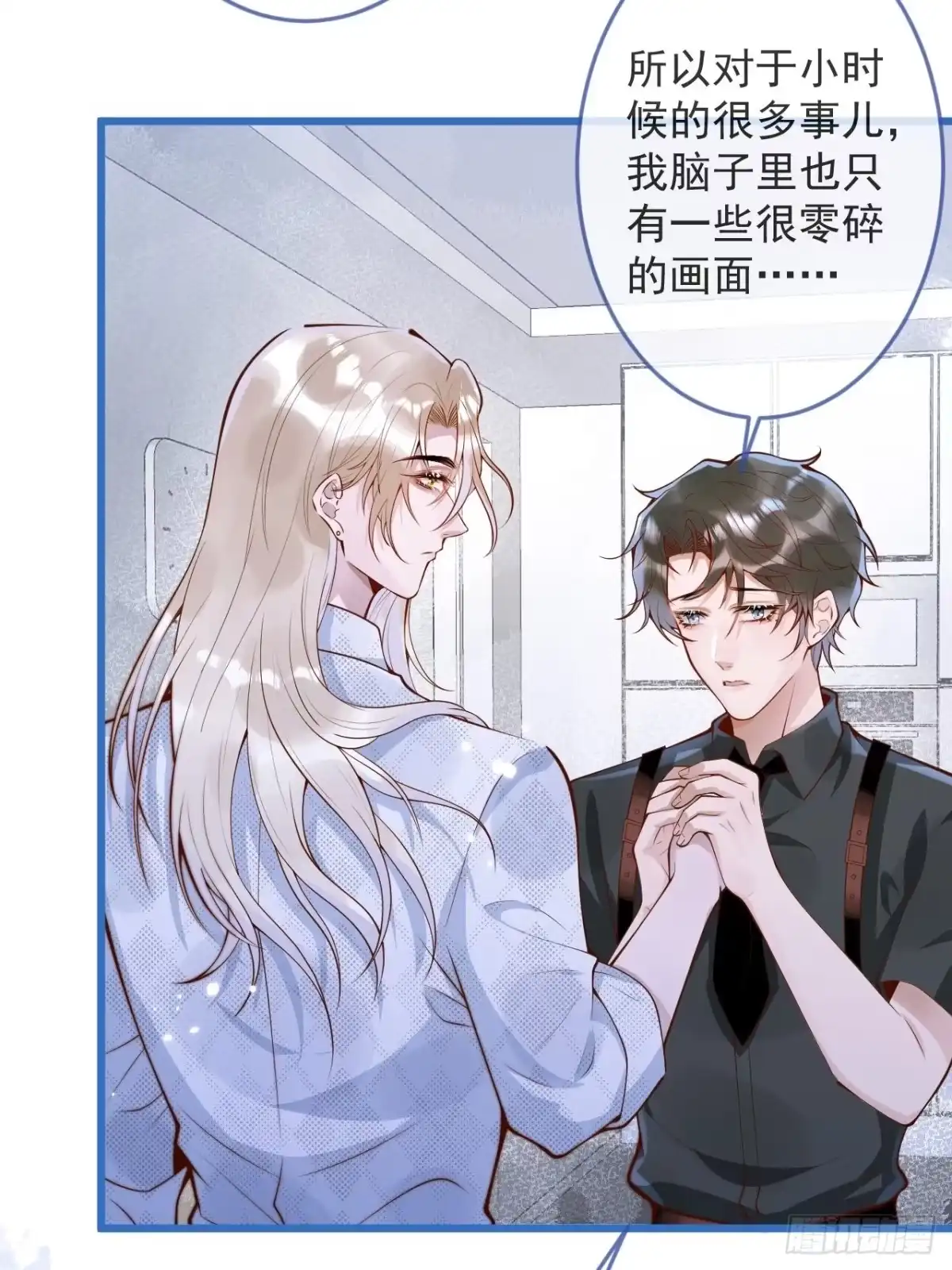 沁你入怀 - 47-徐莲的试探。 - 第54张图