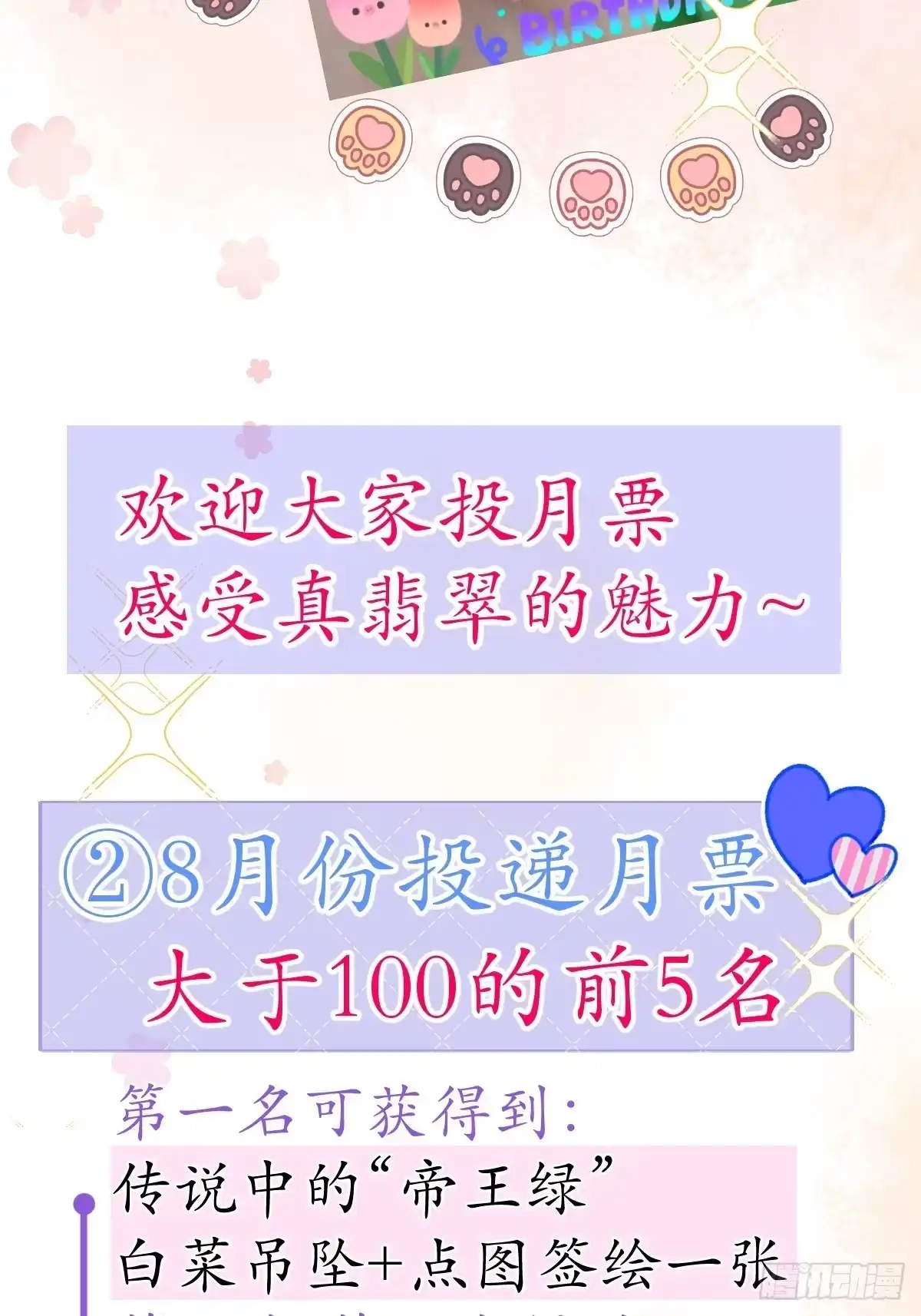 沁你入怀 - 47-徐莲的试探。 - 第67张图