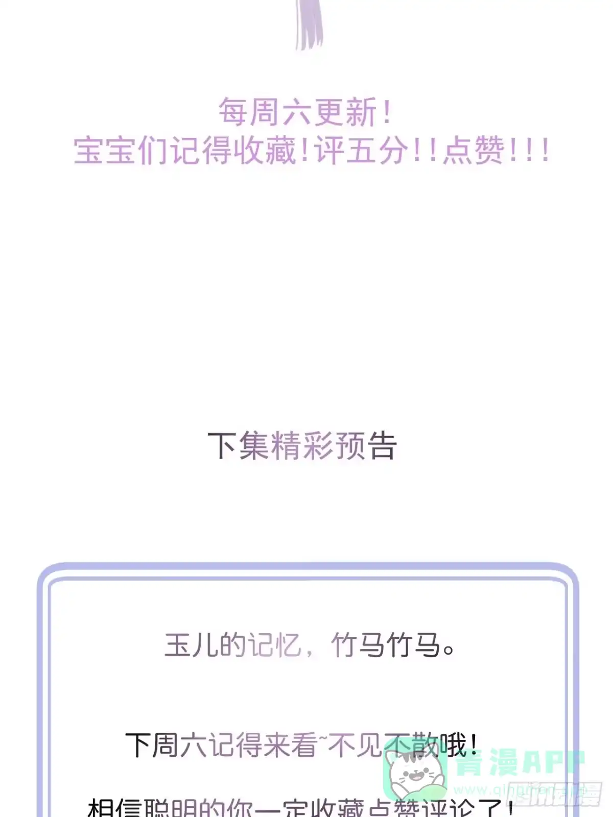 沁你入怀 - 47-徐莲的试探。 - 第61张图