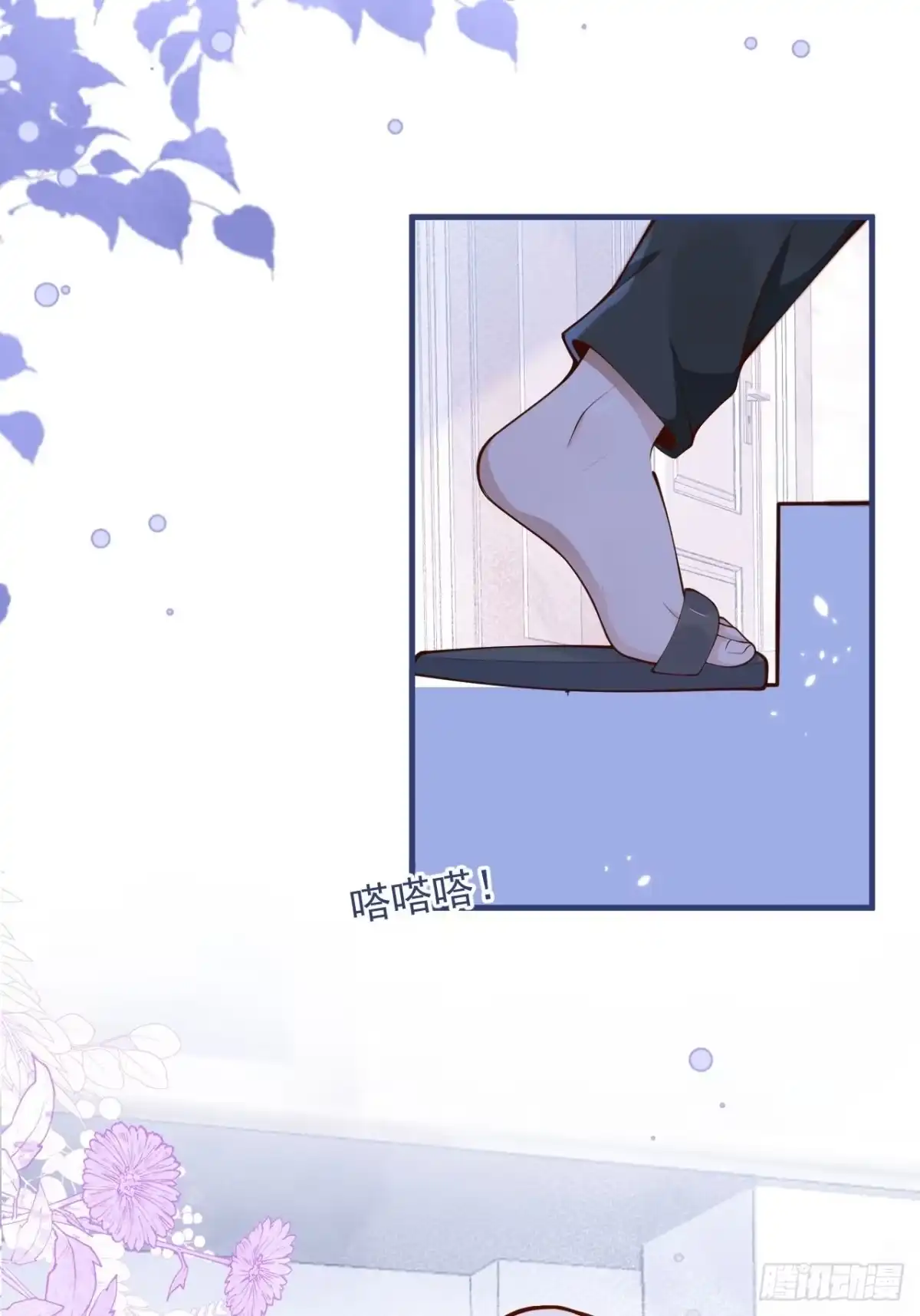 沁你入怀 - 47-徐莲的试探。 - 第38张图