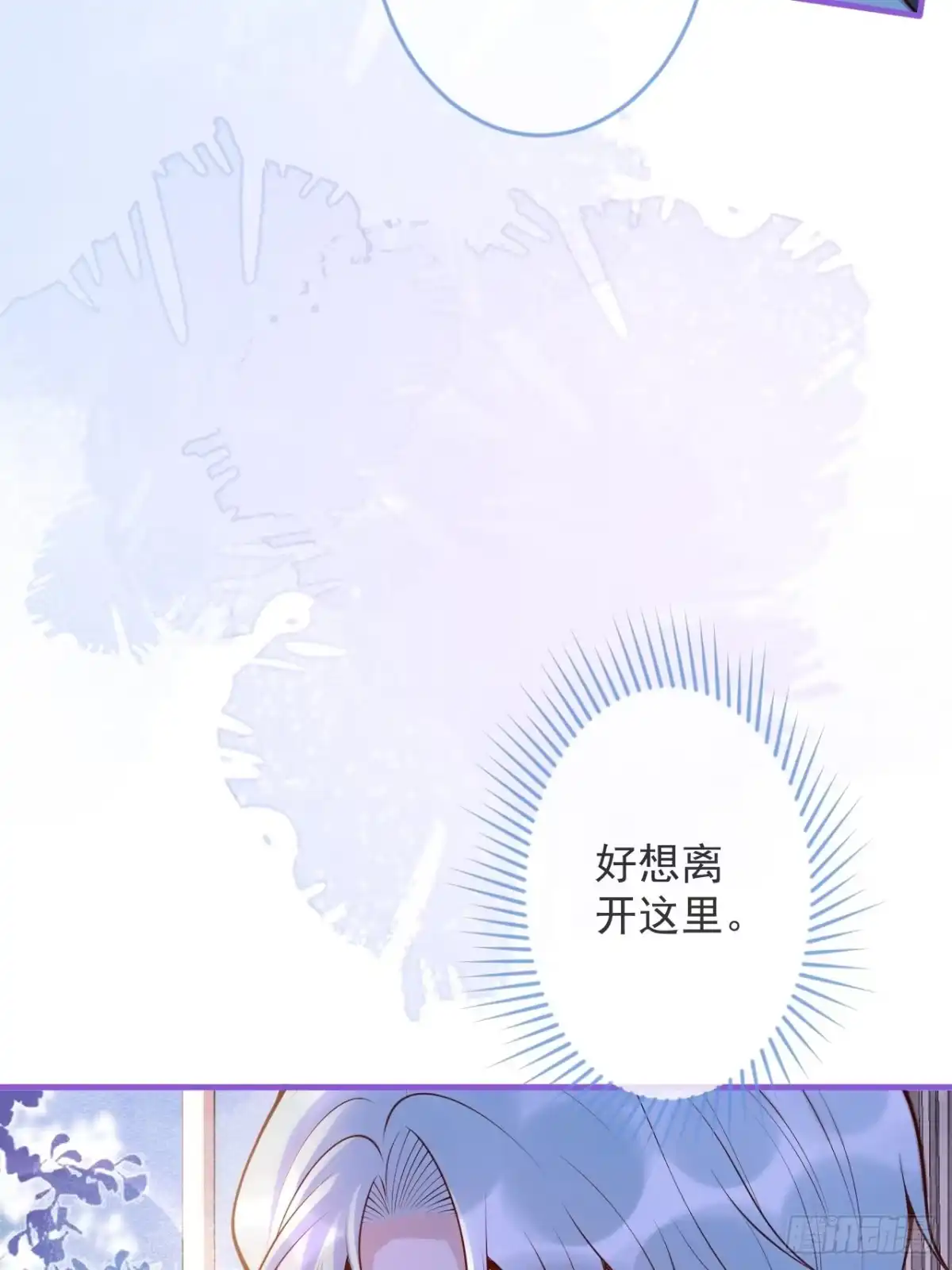 沁你入怀 - 47-徐莲的试探。 - 第8张图