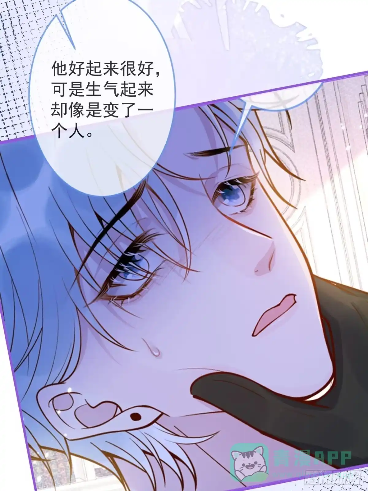 沁你入怀 - 47-徐莲的试探。 - 第6张图