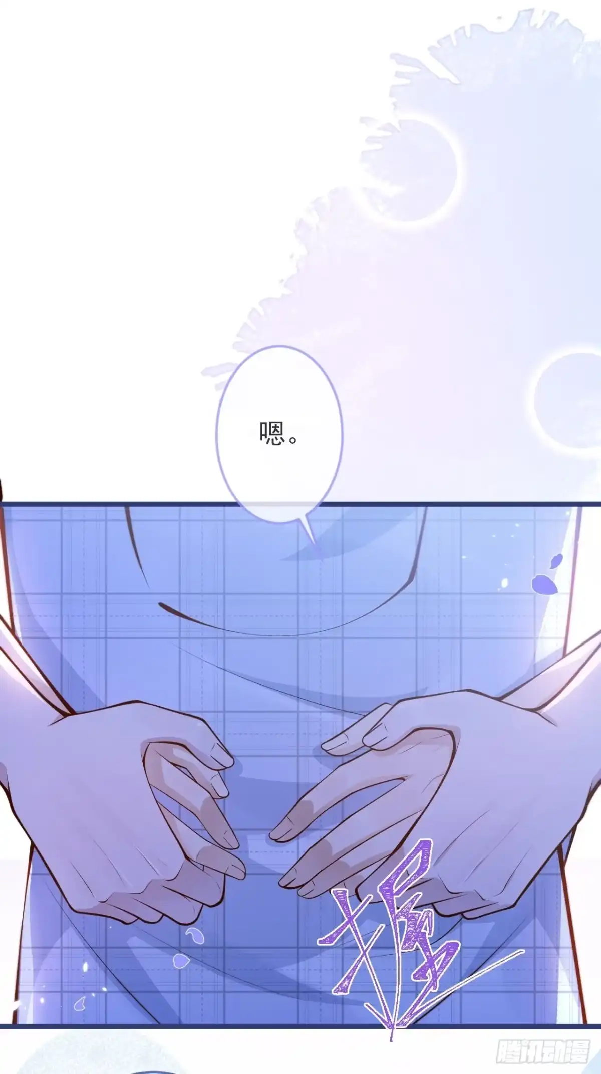 沁你入怀 - 47-徐莲的试探。 - 第44张图