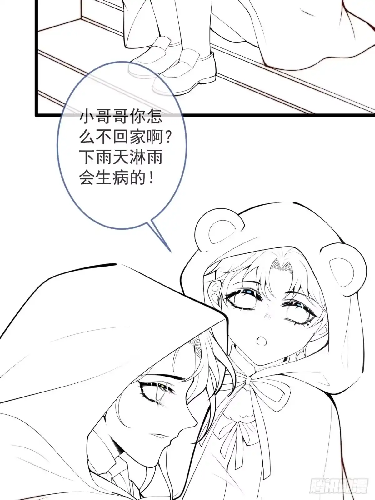 沁你入怀 - 47-徐莲的试探。 - 第63张图