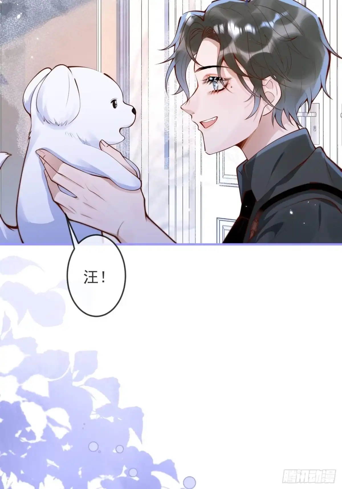 沁你入怀 - 47-徐莲的试探。 - 第37张图