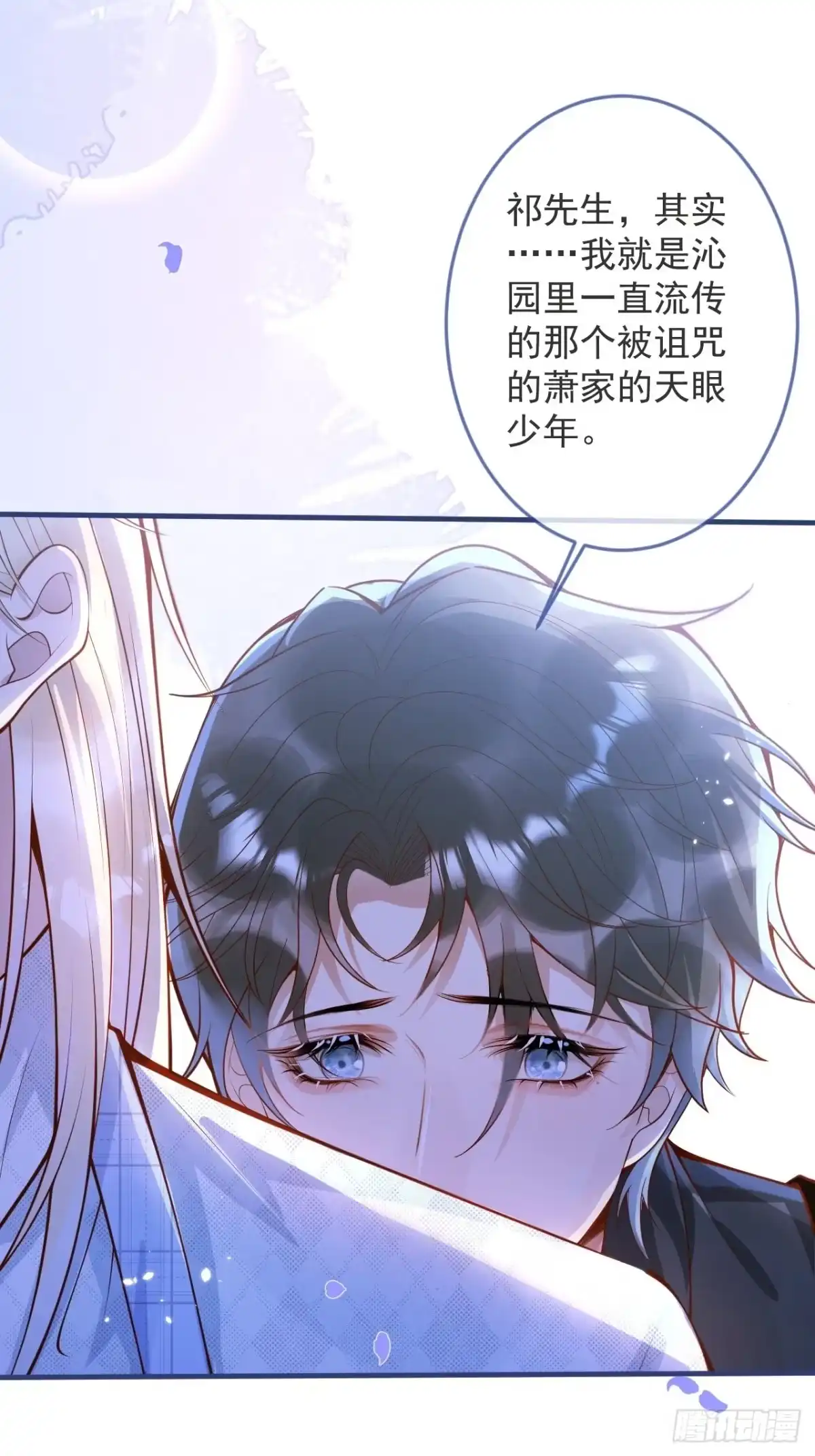 沁你入怀 - 47-徐莲的试探。 - 第43张图