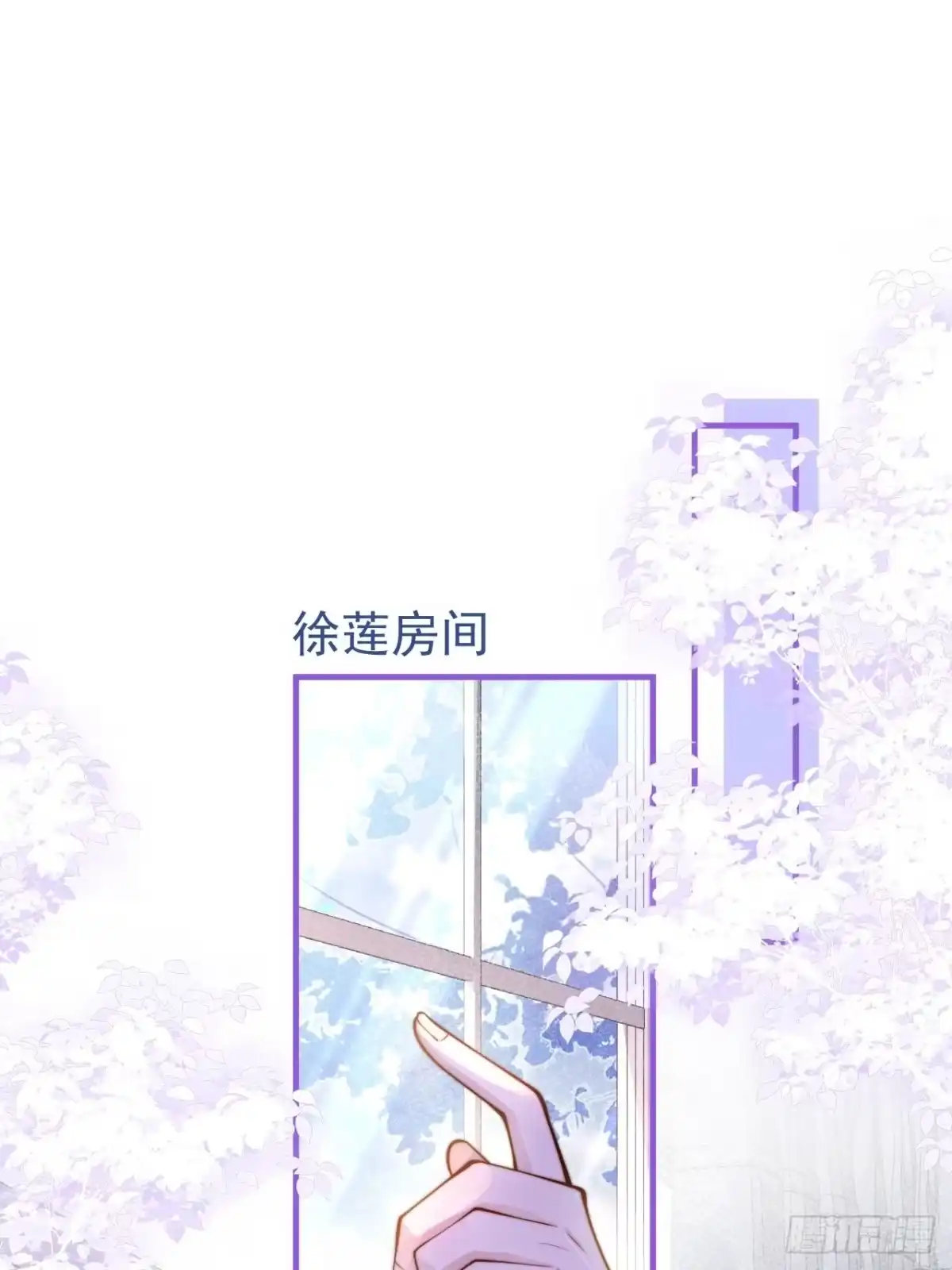 沁你入怀 - 47-徐莲的试探。 - 第3张图