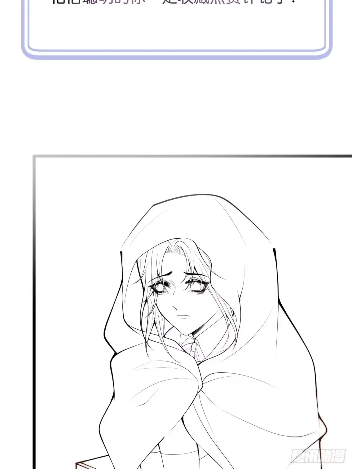 沁你入怀 - 47-徐莲的试探。 - 第62张图