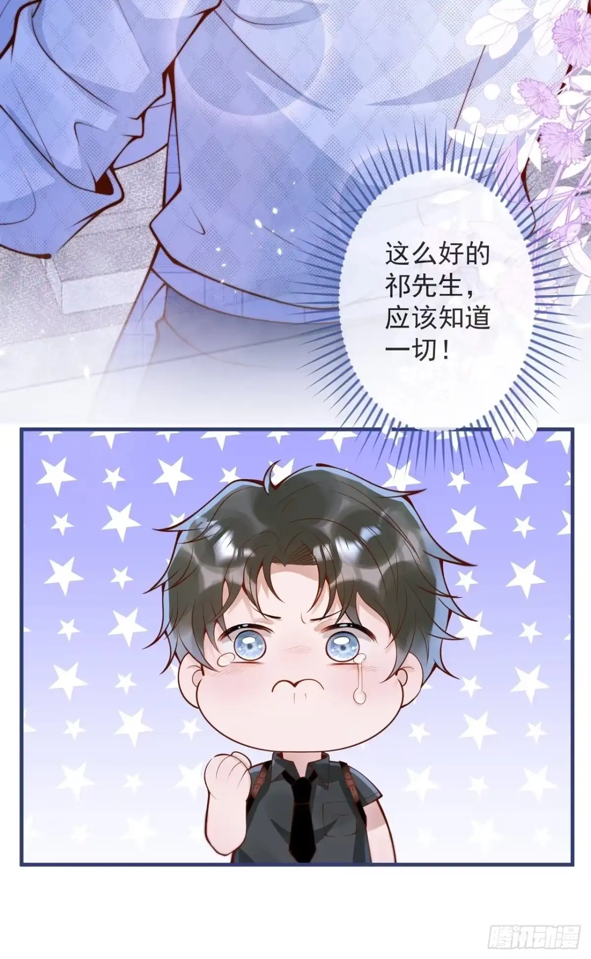 沁你入怀 - 47-徐莲的试探。 - 第40张图