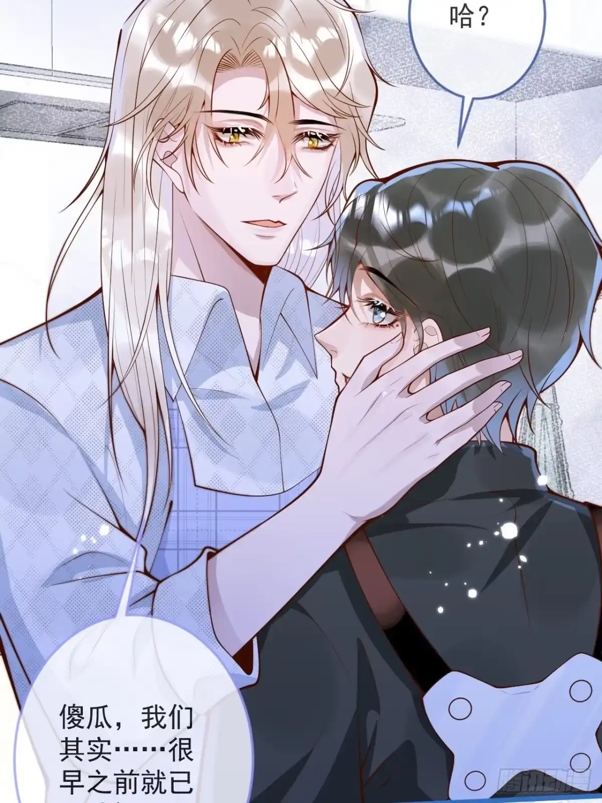 沁你入怀 - 47-徐莲的试探。 - 第50张图