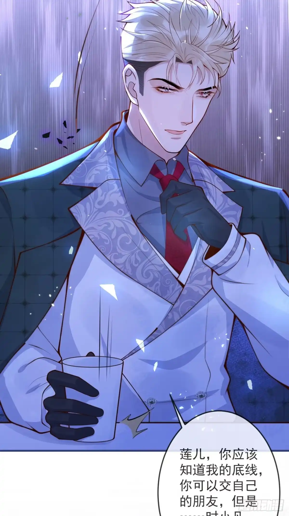 沁你入怀 - 47-徐莲的试探。 - 第30张图