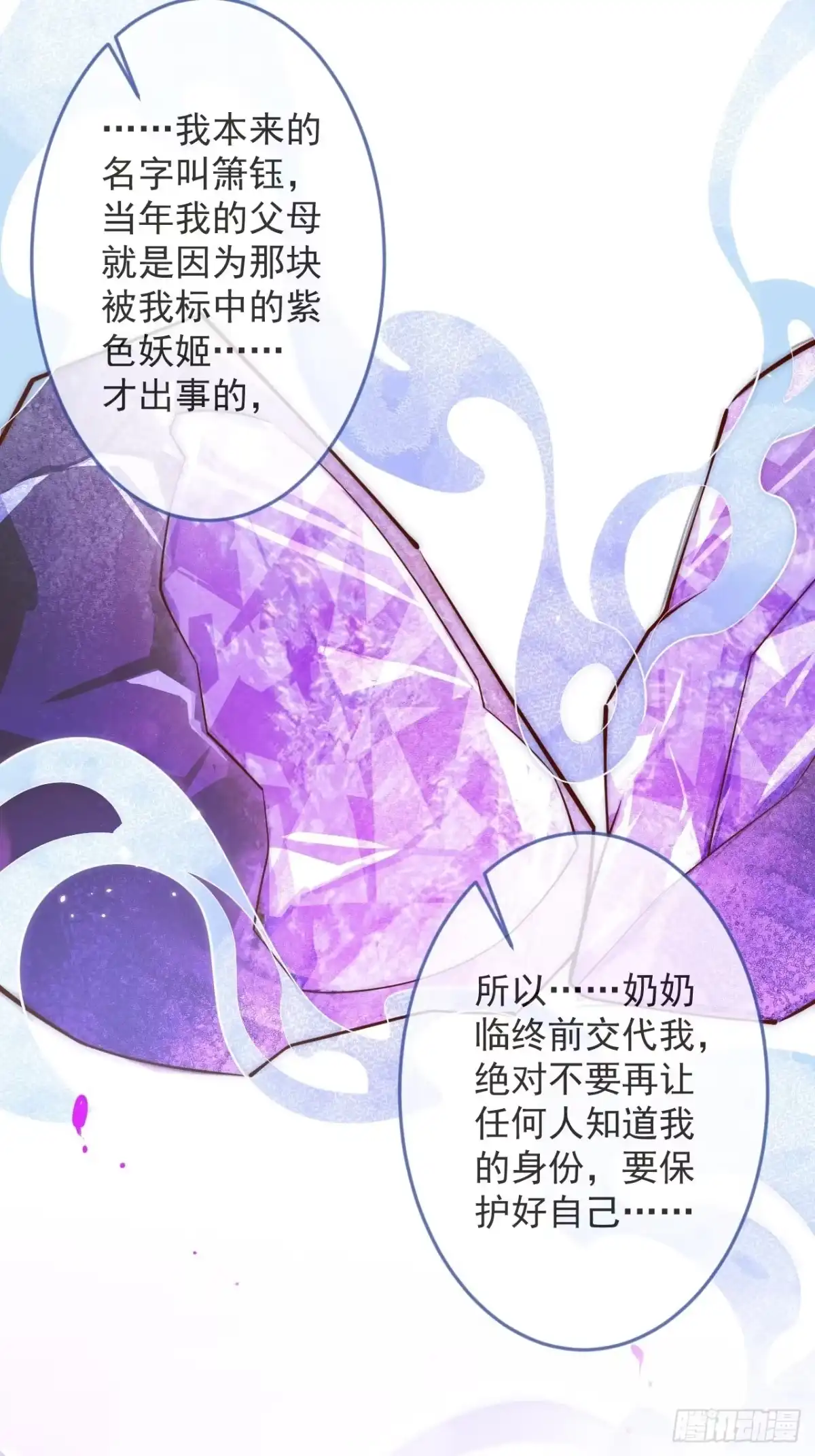 沁你入怀 - 47-徐莲的试探。 - 第45张图