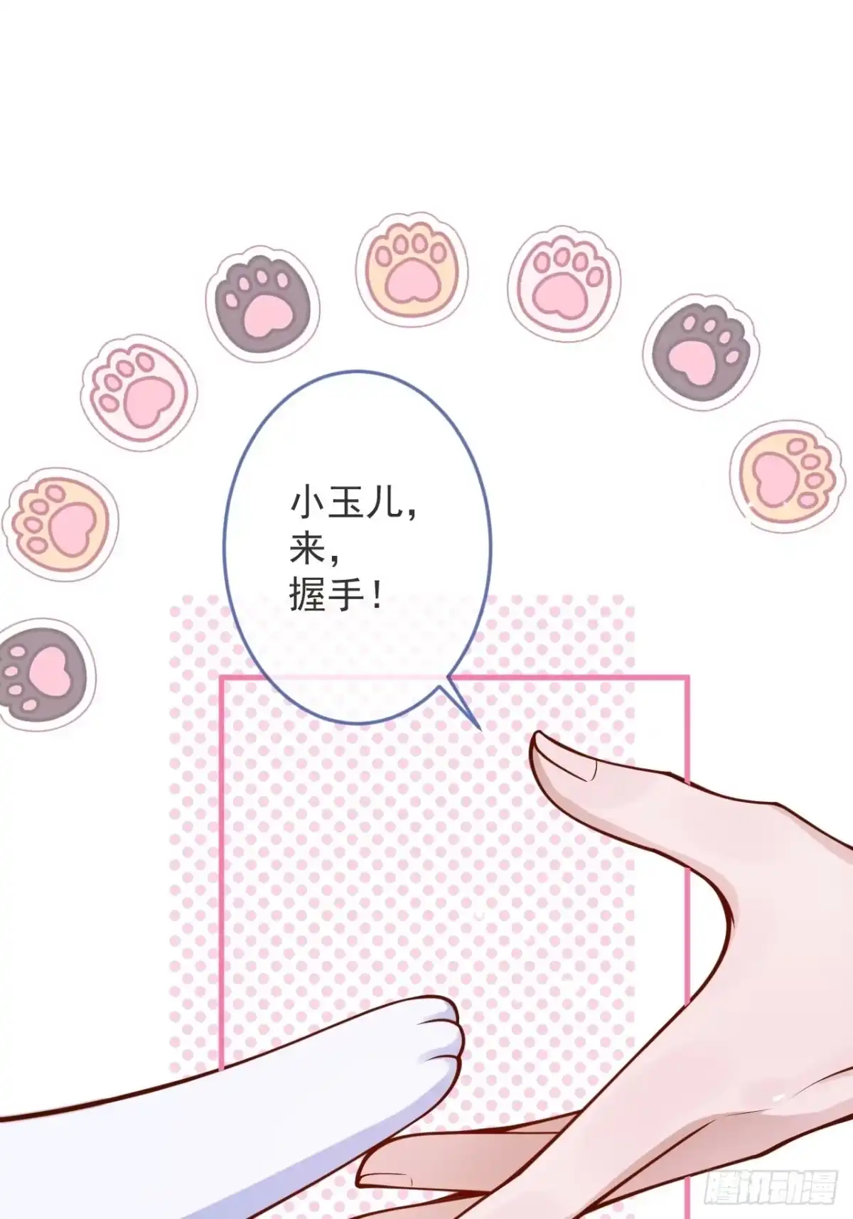 沁你入怀 - 47-徐莲的试探。 - 第33张图