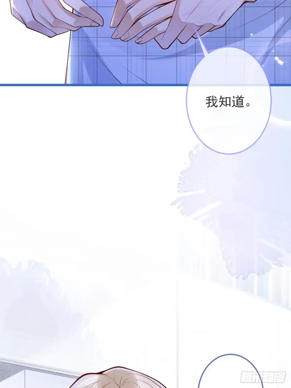 沁你入怀 - 47-徐莲的试探。 - 第49张图