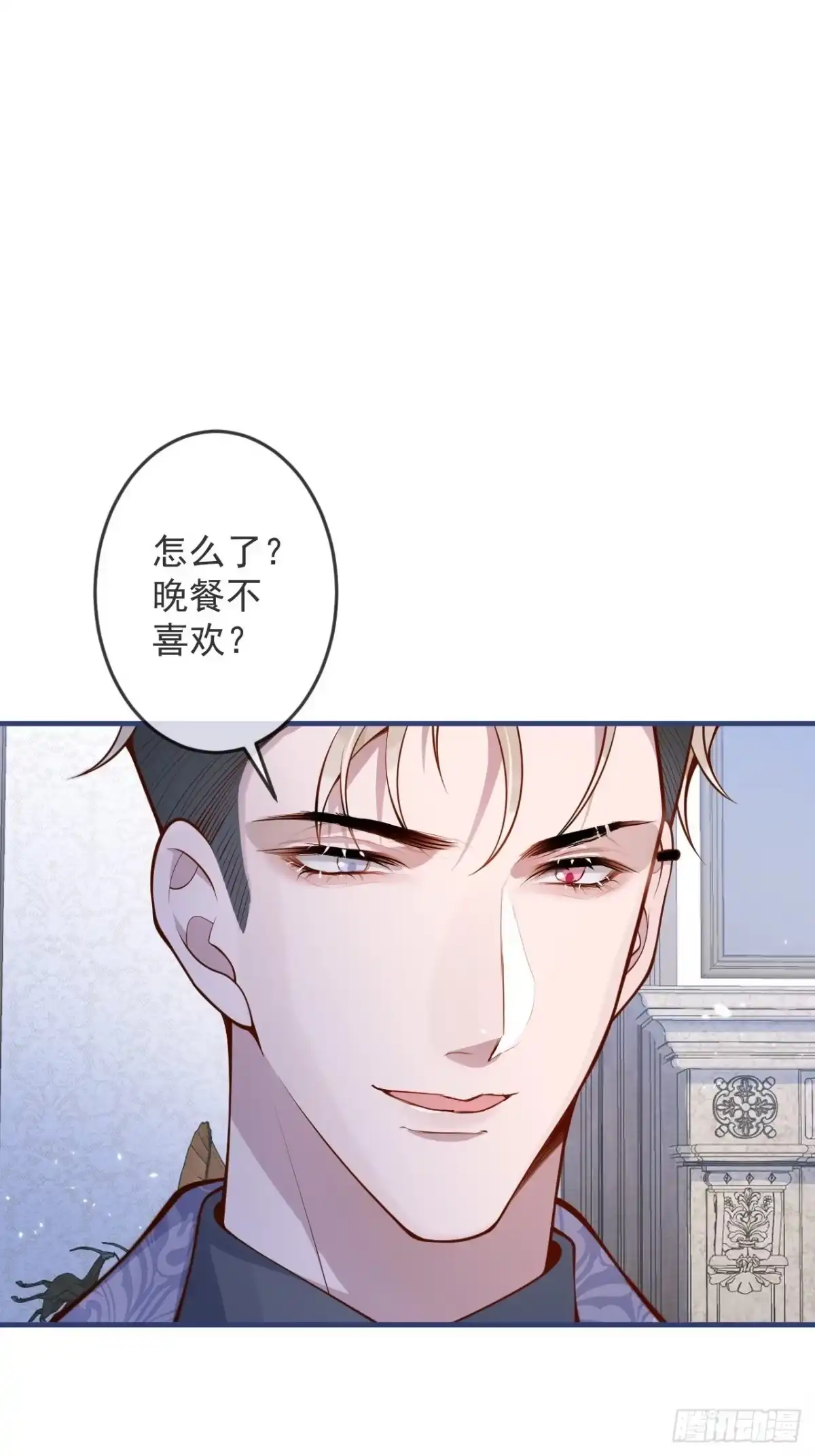 沁你入怀 - 47-徐莲的试探。 - 第22张图