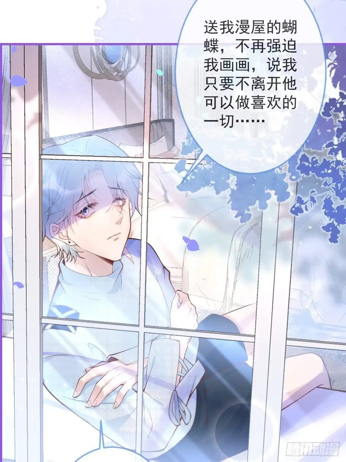 沁你入怀 - 47-徐莲的试探。 - 第10张图