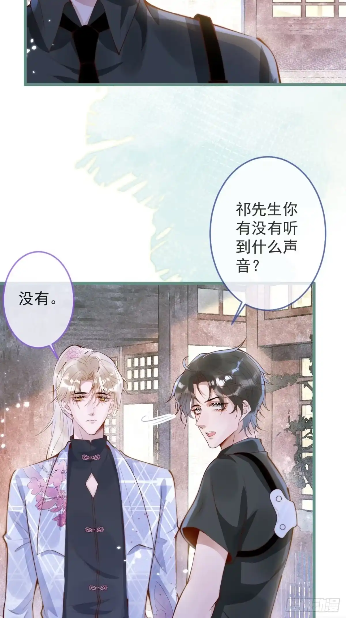 沁你入怀 - 48-玉儿恢复记忆。 - 第50张图