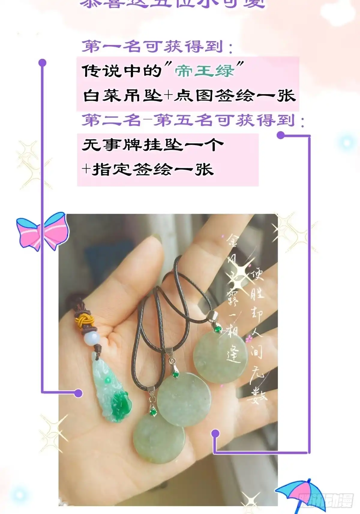 沁你入怀 - 48-玉儿恢复记忆。 - 第62张图