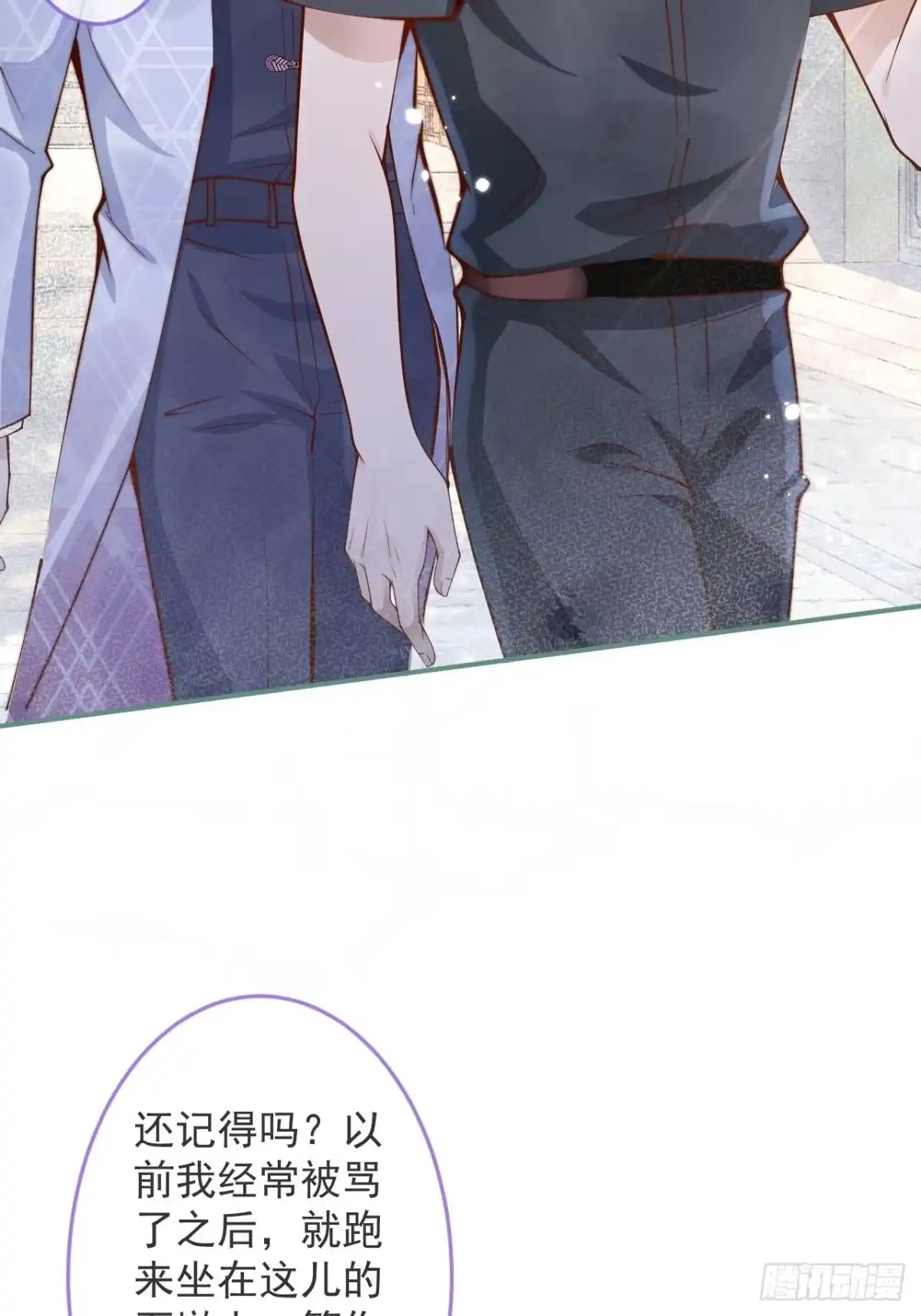 沁你入怀 - 48-玉儿恢复记忆。 - 第4张图