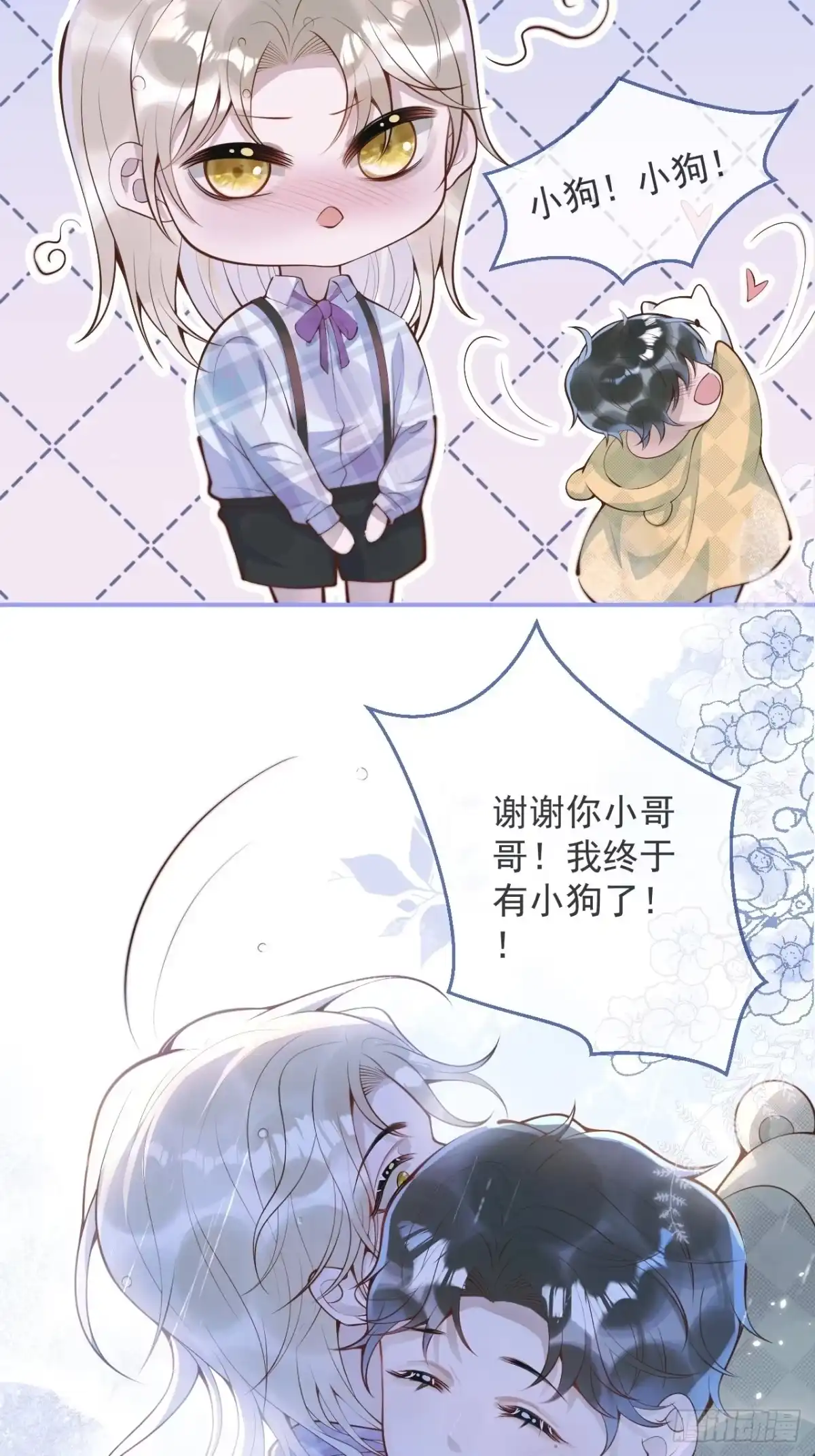 沁你入怀 - 48-玉儿恢复记忆。 - 第22张图