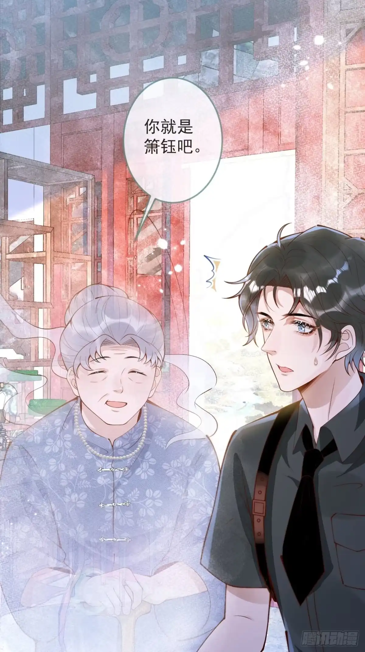 沁你入怀 - 48-玉儿恢复记忆。 - 第53张图