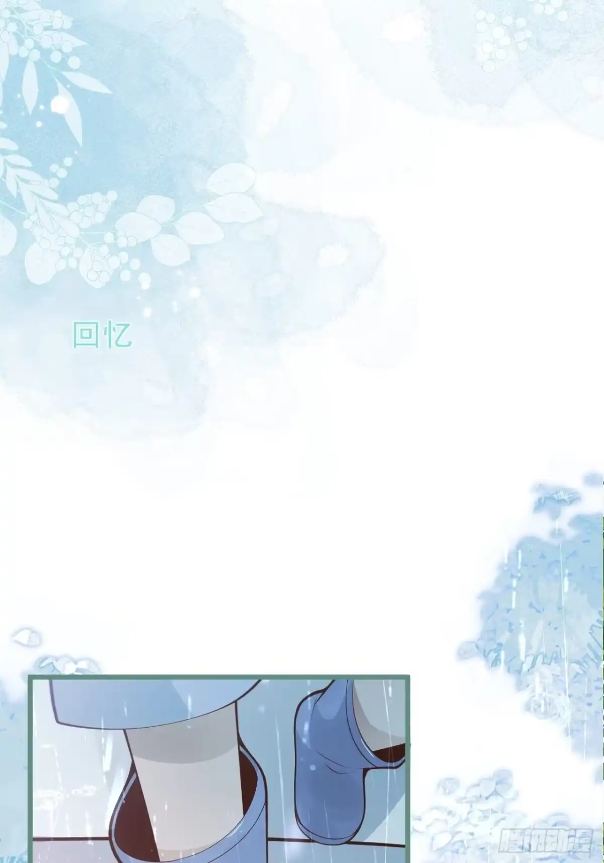 沁你入怀 - 48-玉儿恢复记忆。 - 第14张图