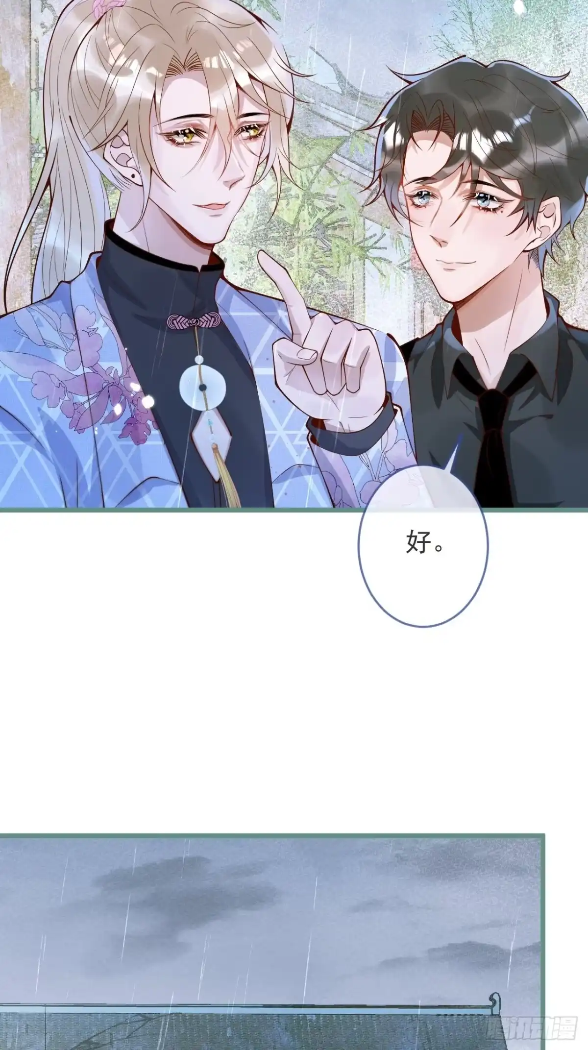 沁你入怀 - 48-玉儿恢复记忆。 - 第37张图