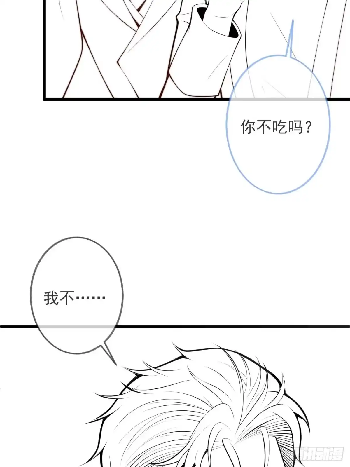 沁你入怀 - 48-玉儿恢复记忆。 - 第59张图