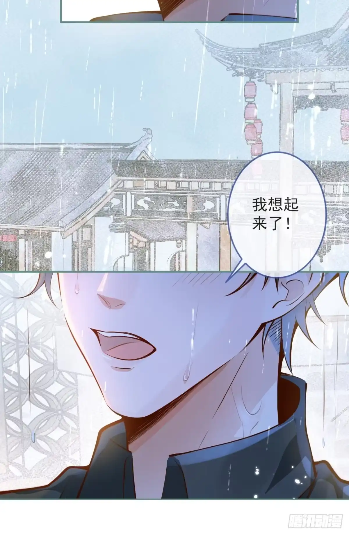 沁你入怀 - 48-玉儿恢复记忆。 - 第32张图