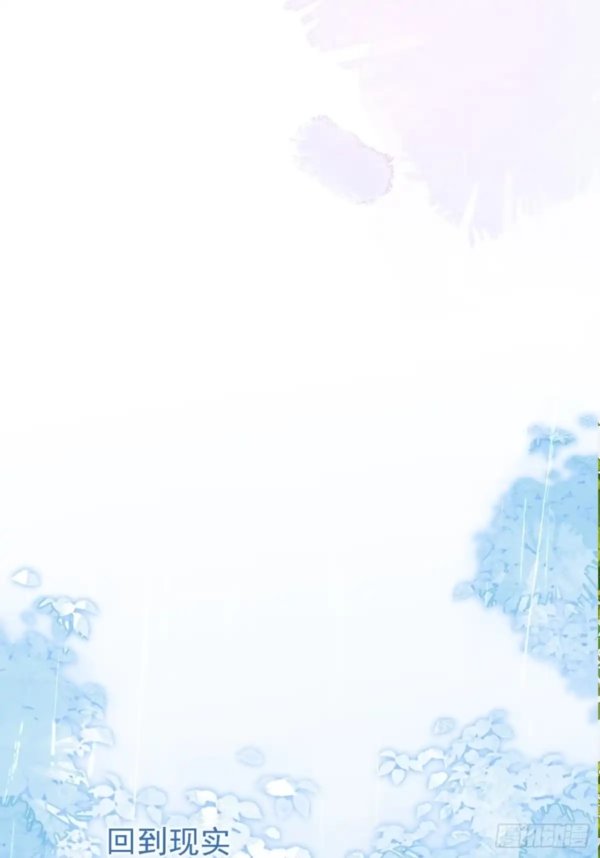 沁你入怀 - 48-玉儿恢复记忆。 - 第30张图