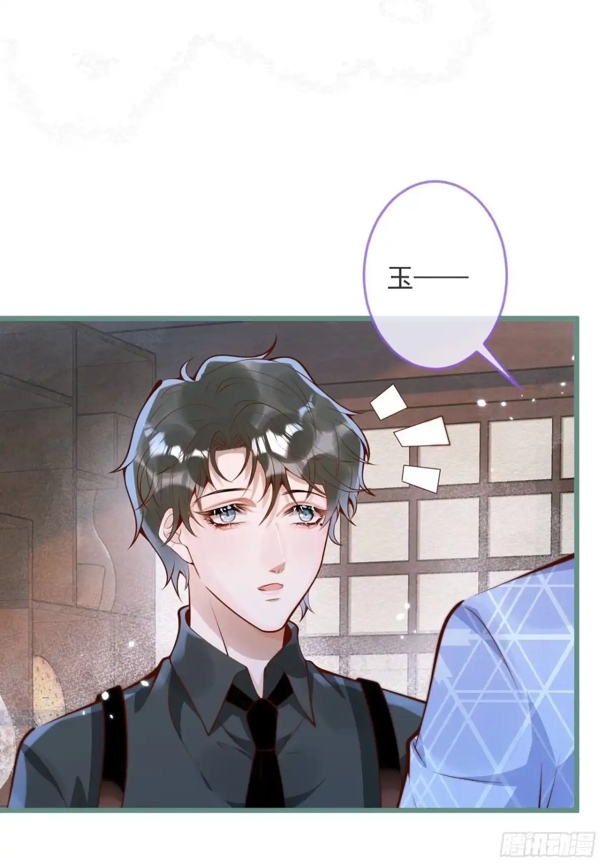 沁你入怀 - 48-玉儿恢复记忆。 - 第43张图