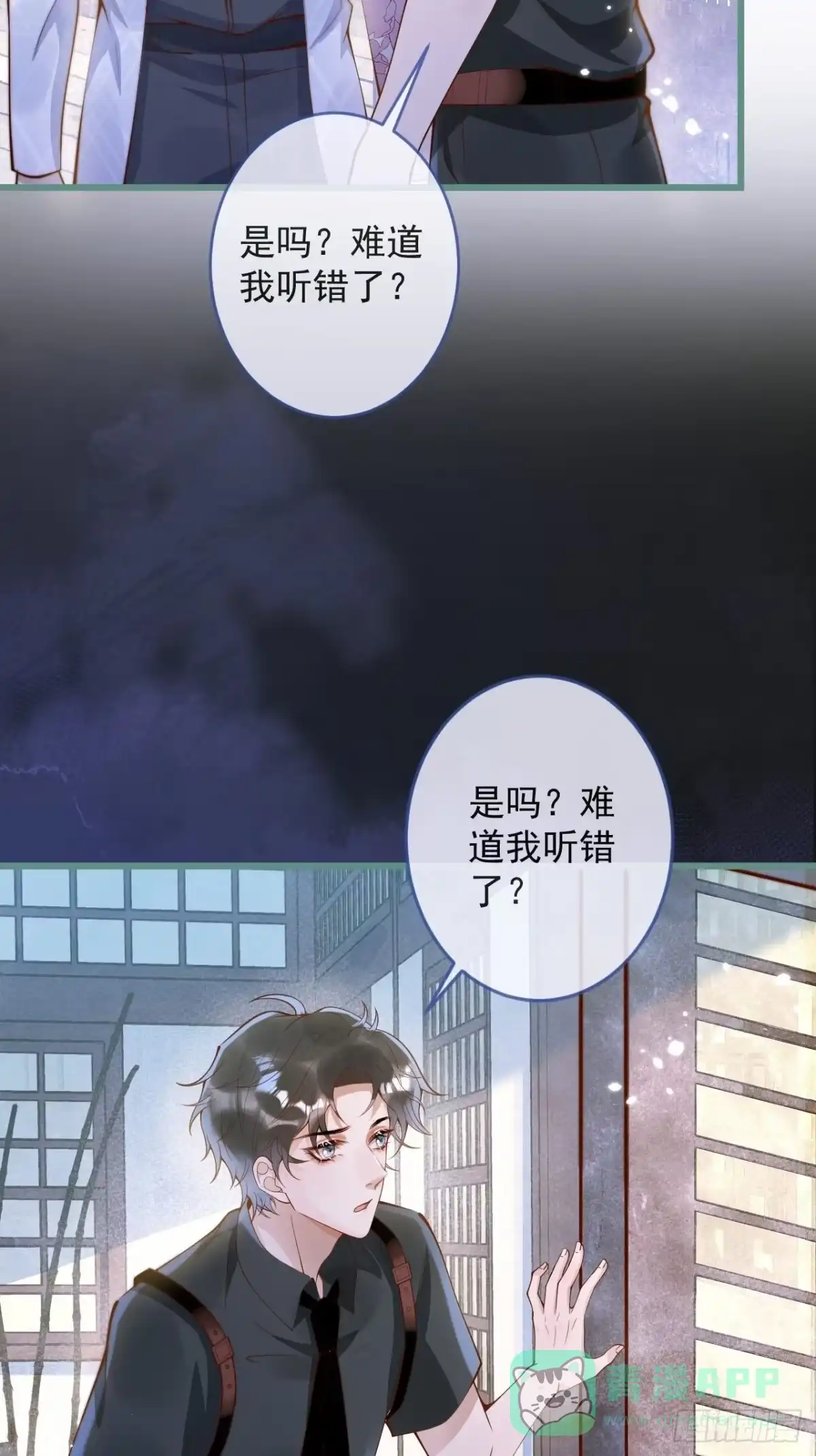 沁你入怀 - 48-玉儿恢复记忆。 - 第51张图